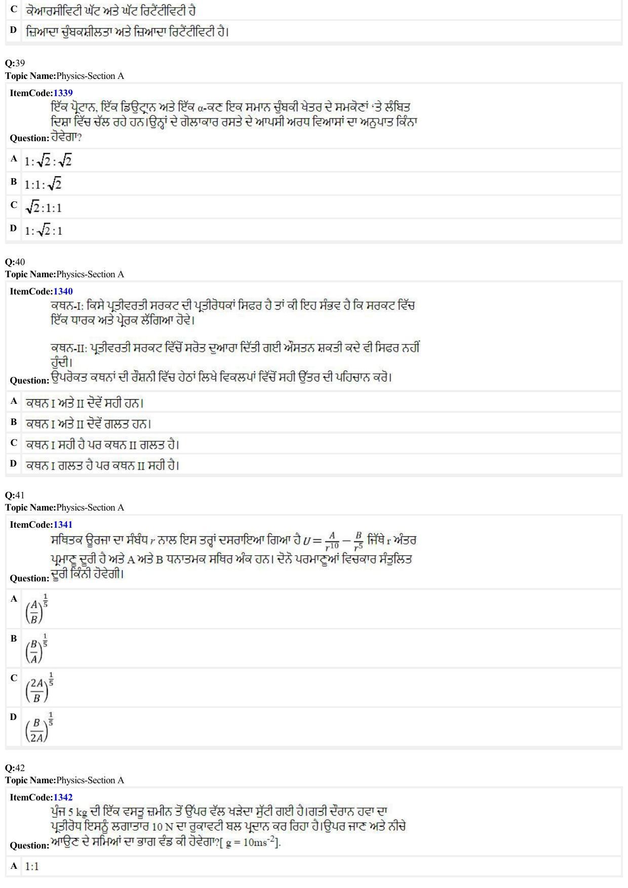 JEE Mains 2022: BTech Punjabi (Shift 2) 24-06-2022 Question Paper - Page 9