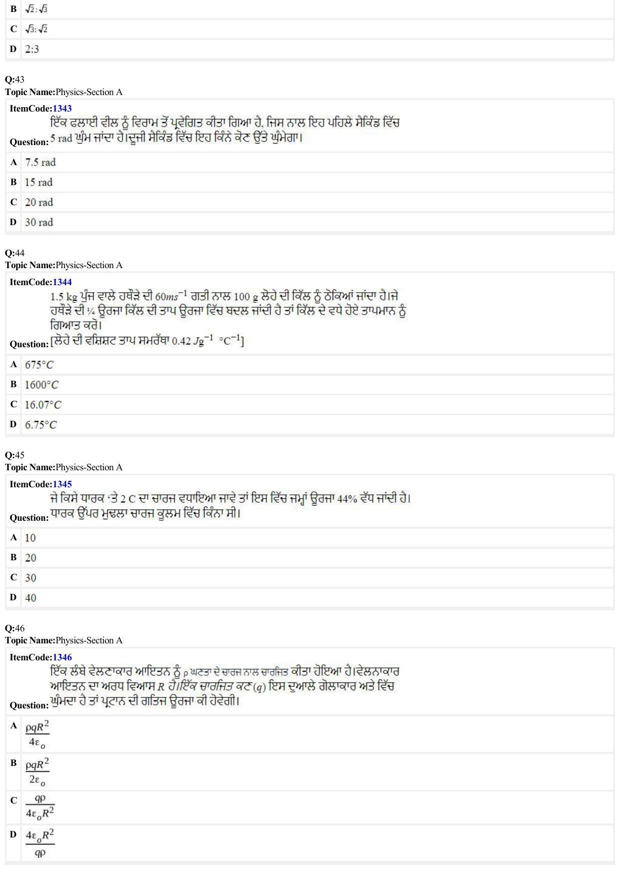 JEE Mains 2022: BTech Punjabi (Shift 2) 24-06-2022 Question Paper - Page 10
