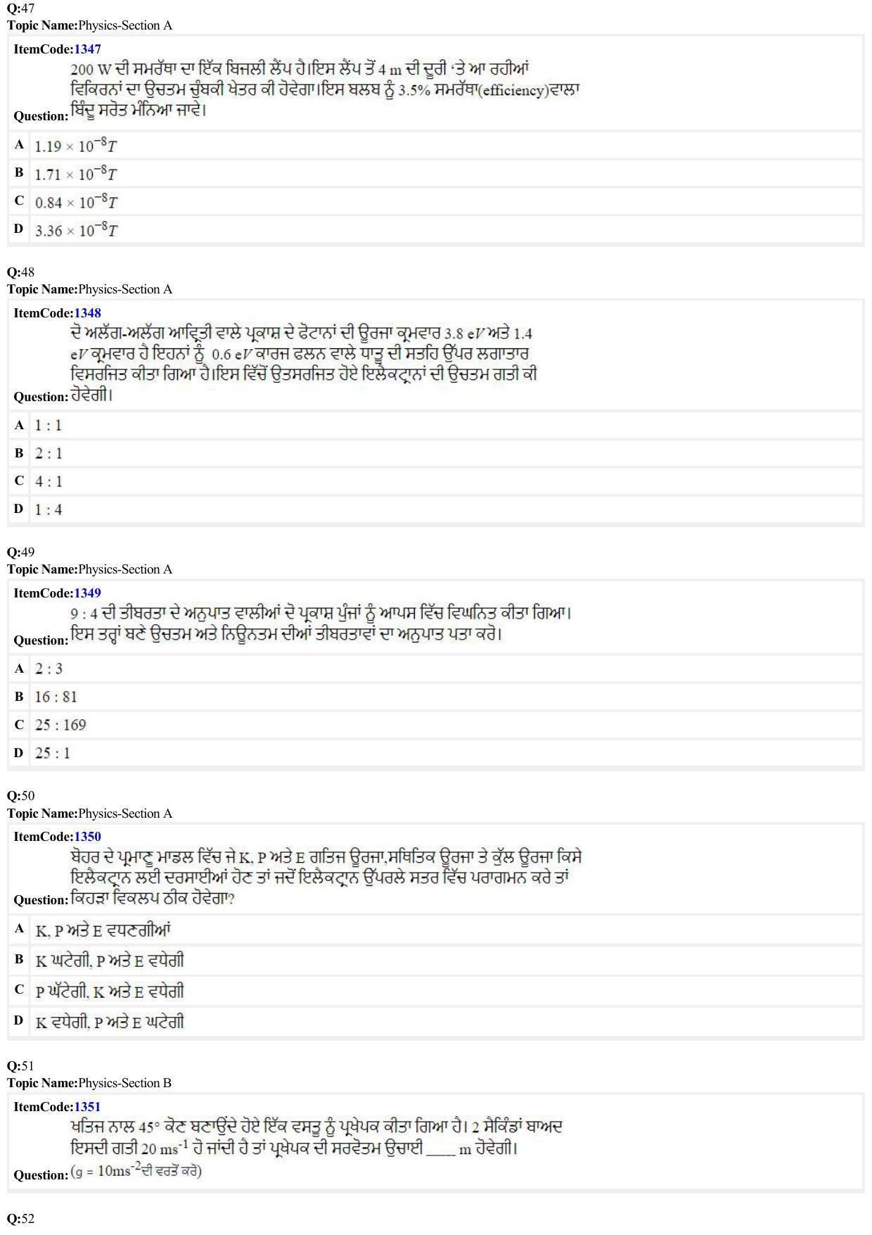 JEE Mains 2022: BTech Punjabi (Shift 2) 24-06-2022 Question Paper - Page 11
