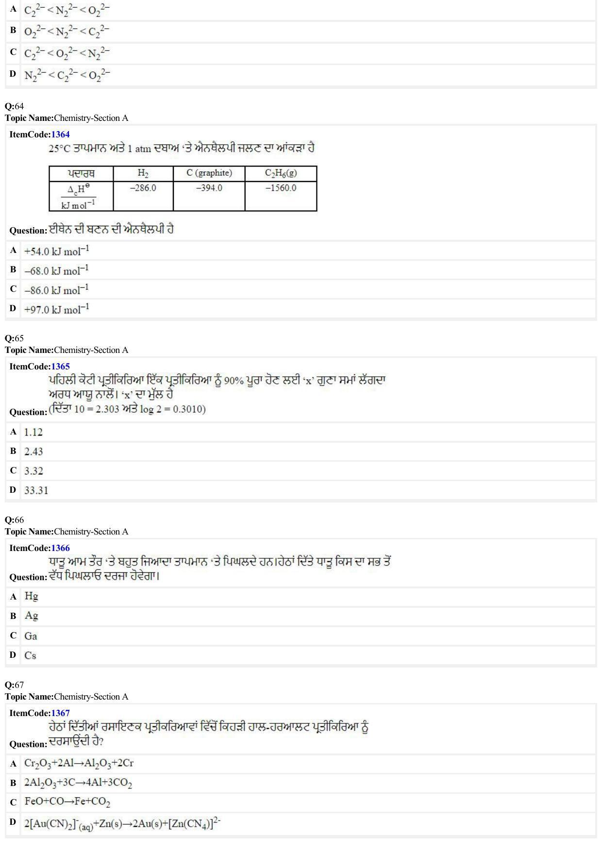 JEE Mains 2022: BTech Punjabi (Shift 2) 24-06-2022 Question Paper - Page 14