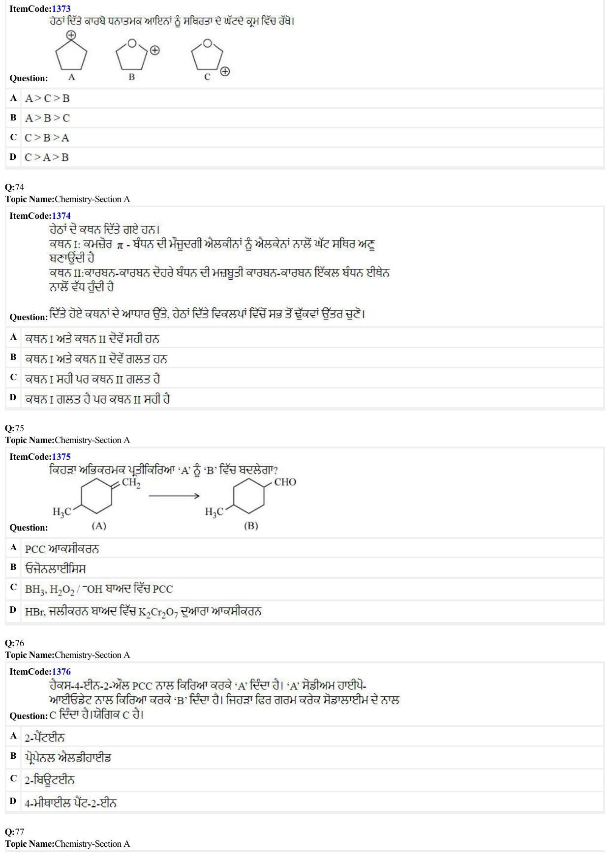 JEE Mains 2022: BTech Punjabi (Shift 2) 24-06-2022 Question Paper - Page 16