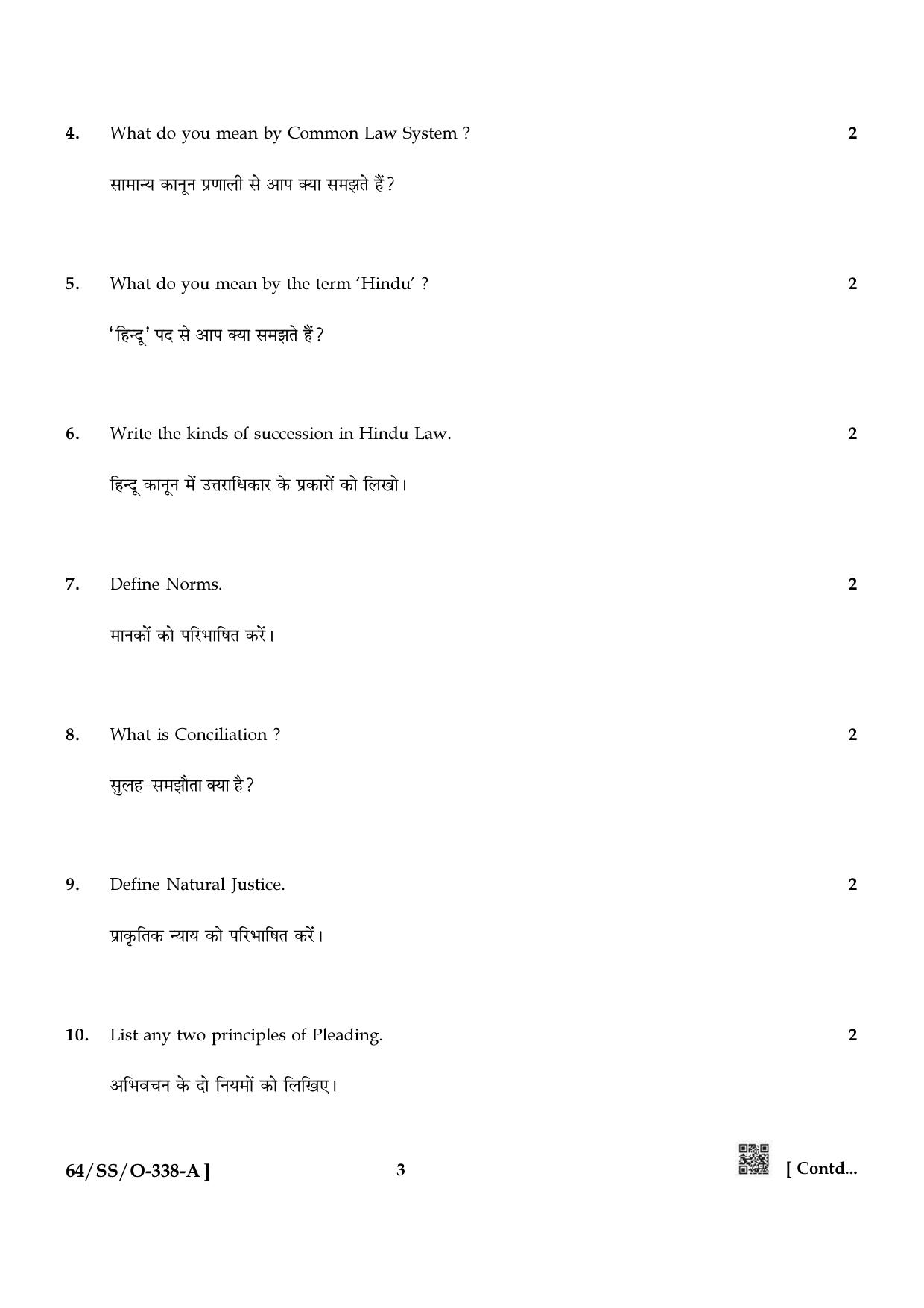 NIOS October 2022 Class 12 Introduction To Law Question Paper - Page 3