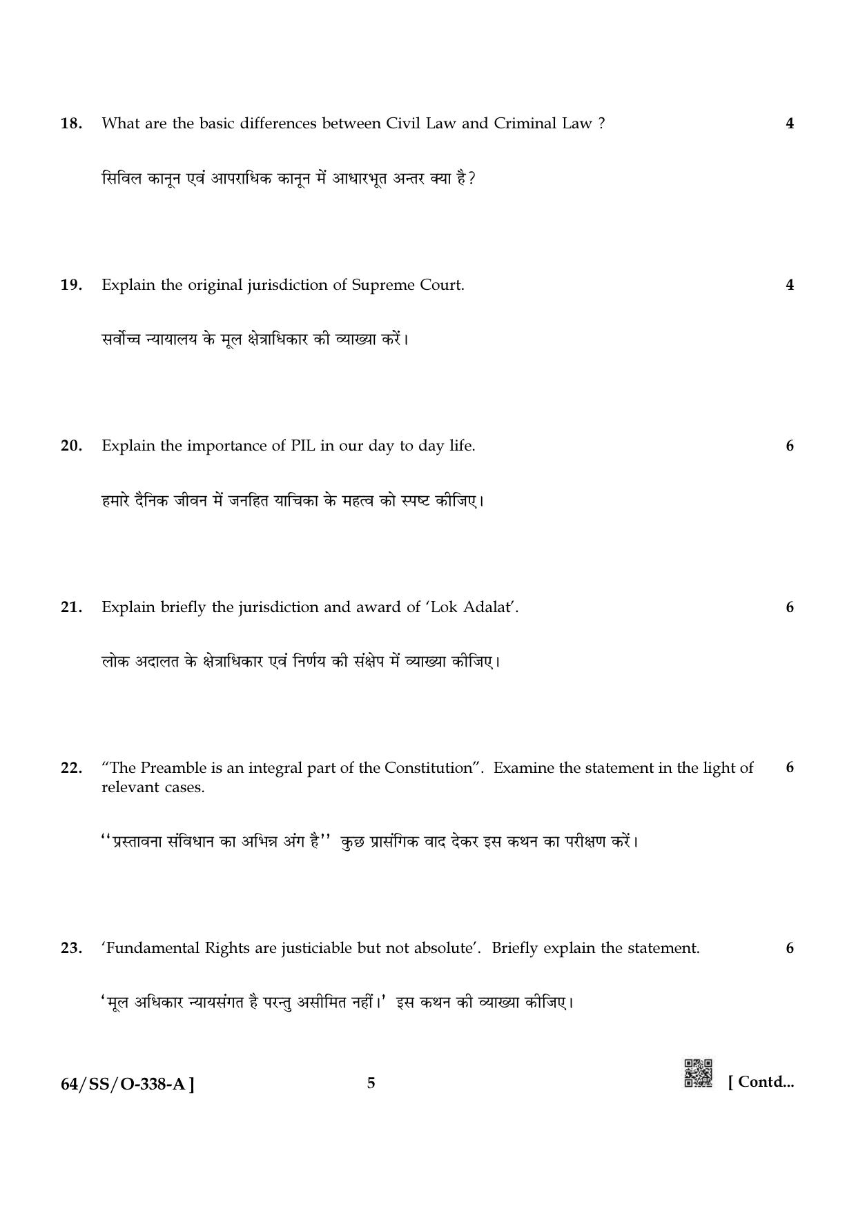 NIOS October 2022 Class 12 Introduction To Law Question Paper - Page 5
