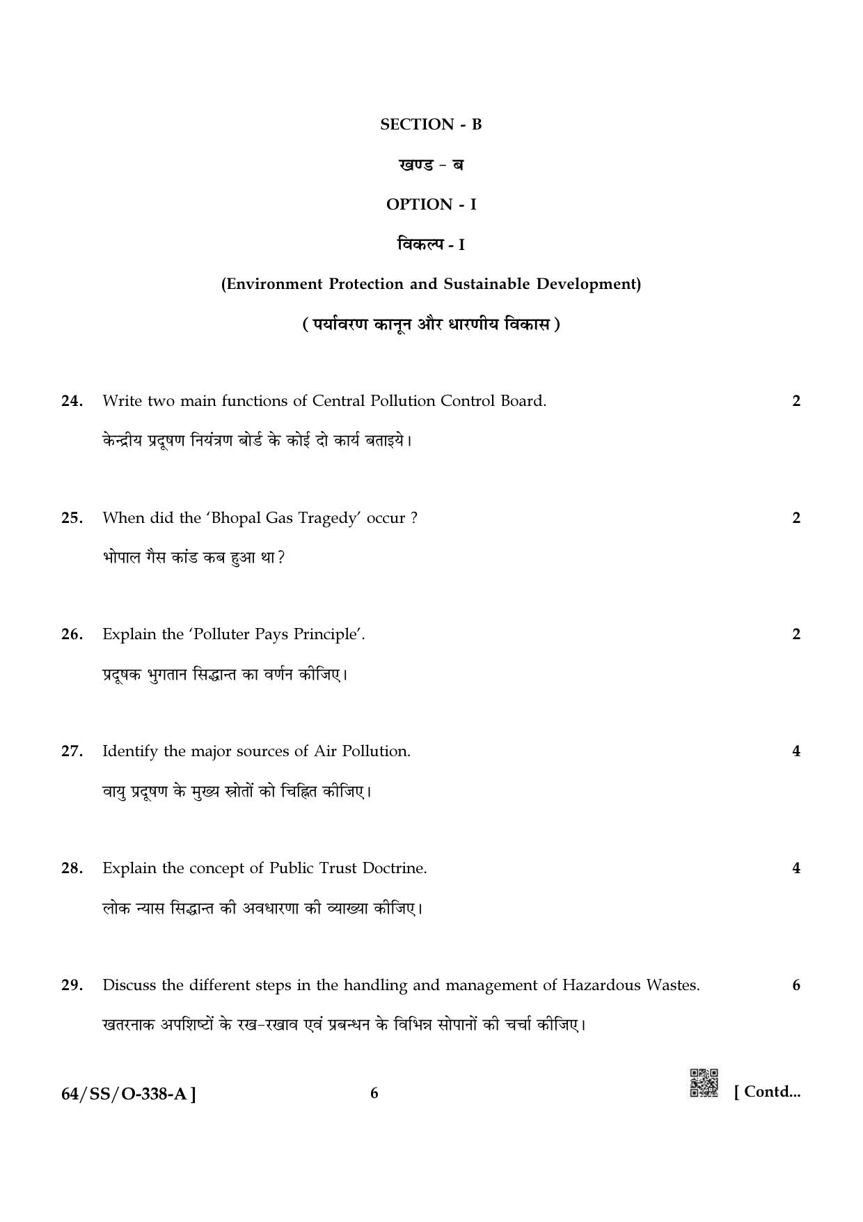 NIOS October 2022 Class 12 Introduction To Law Question Paper - Page 6