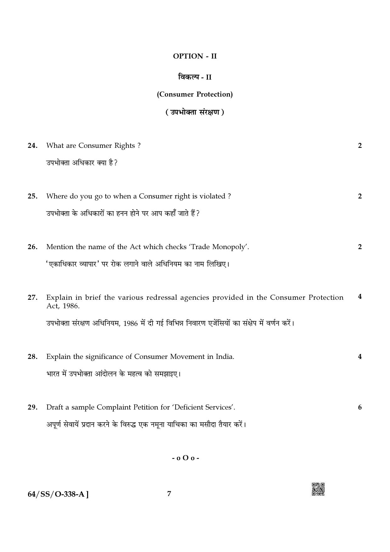 NIOS October 2022 Class 12 Introduction To Law Question Paper - Page 7
