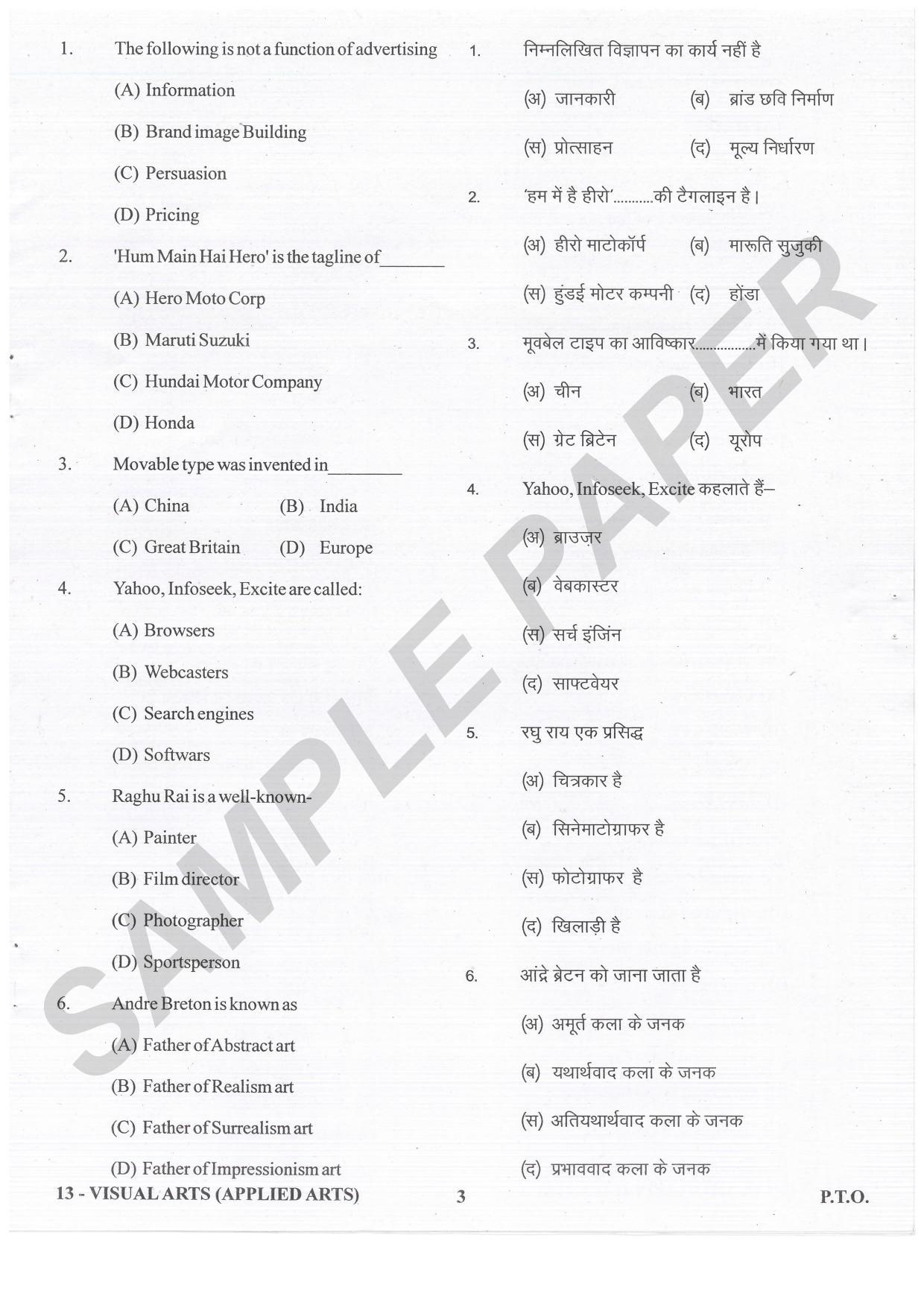 URATPG Visual Arts Applied Arts Sample Question Paper 2021 - Page 3
