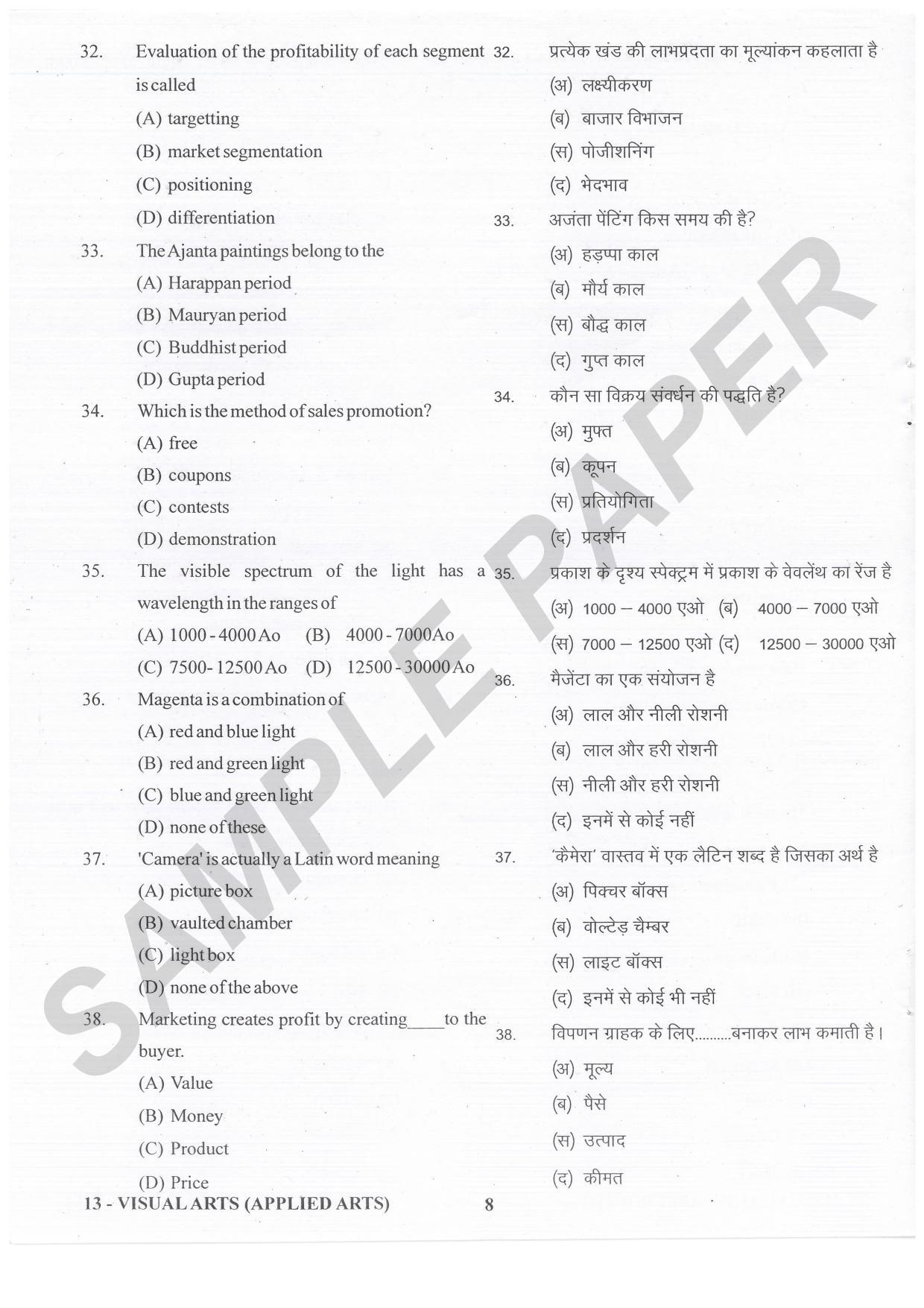 URATPG Visual Arts Applied Arts Sample Question Paper 2021 - Page 8