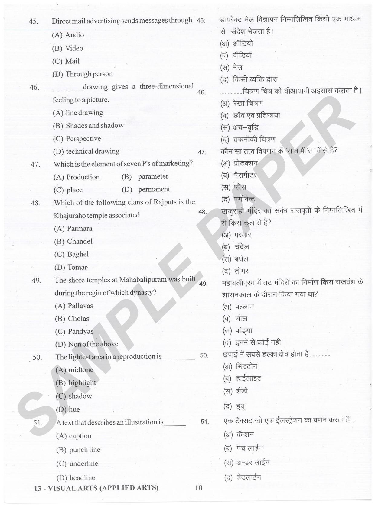 URATPG Visual Arts Applied Arts Sample Question Paper 2021 - Page 10