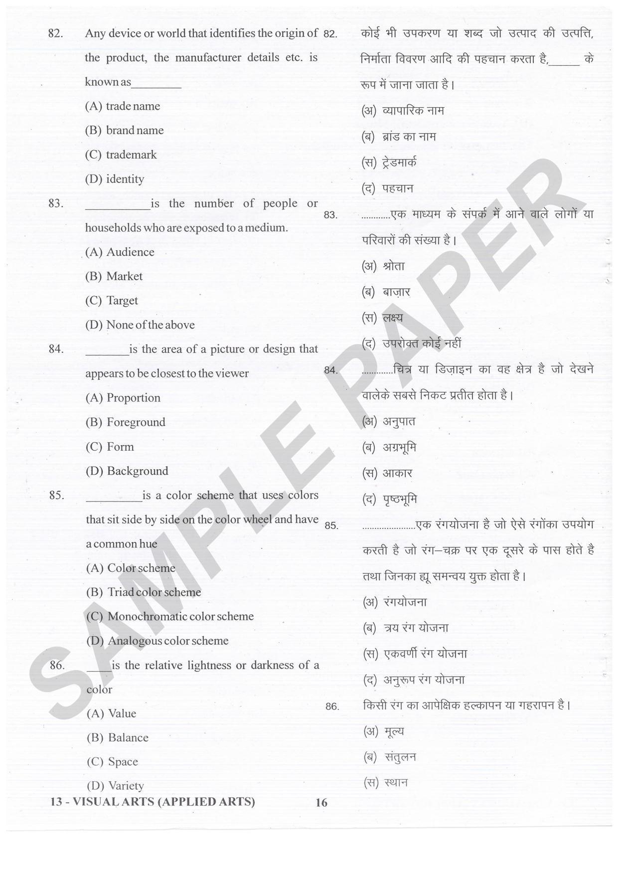 URATPG Visual Arts Applied Arts Sample Question Paper 2021 - Page 16