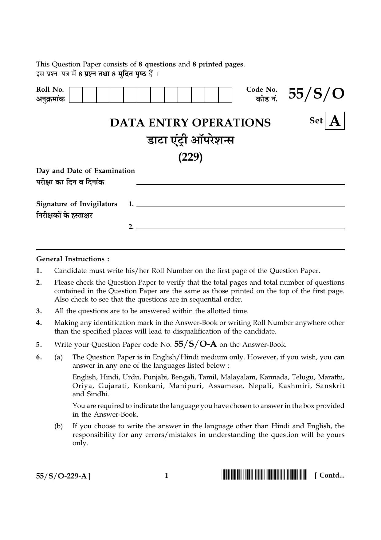 NIOS October 2017 Class 10 Data Entry Operations Question Paper - Page 1