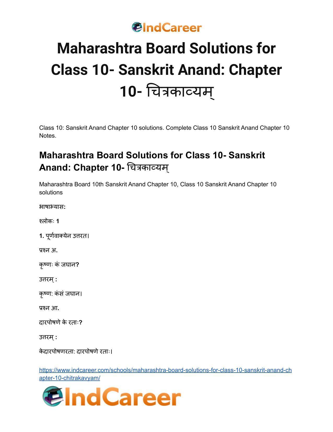 Maharashtra Board Solutions for Class 10- Sanskrit Anand: Chapter 10- चित्रकाव्यम् - Page 2