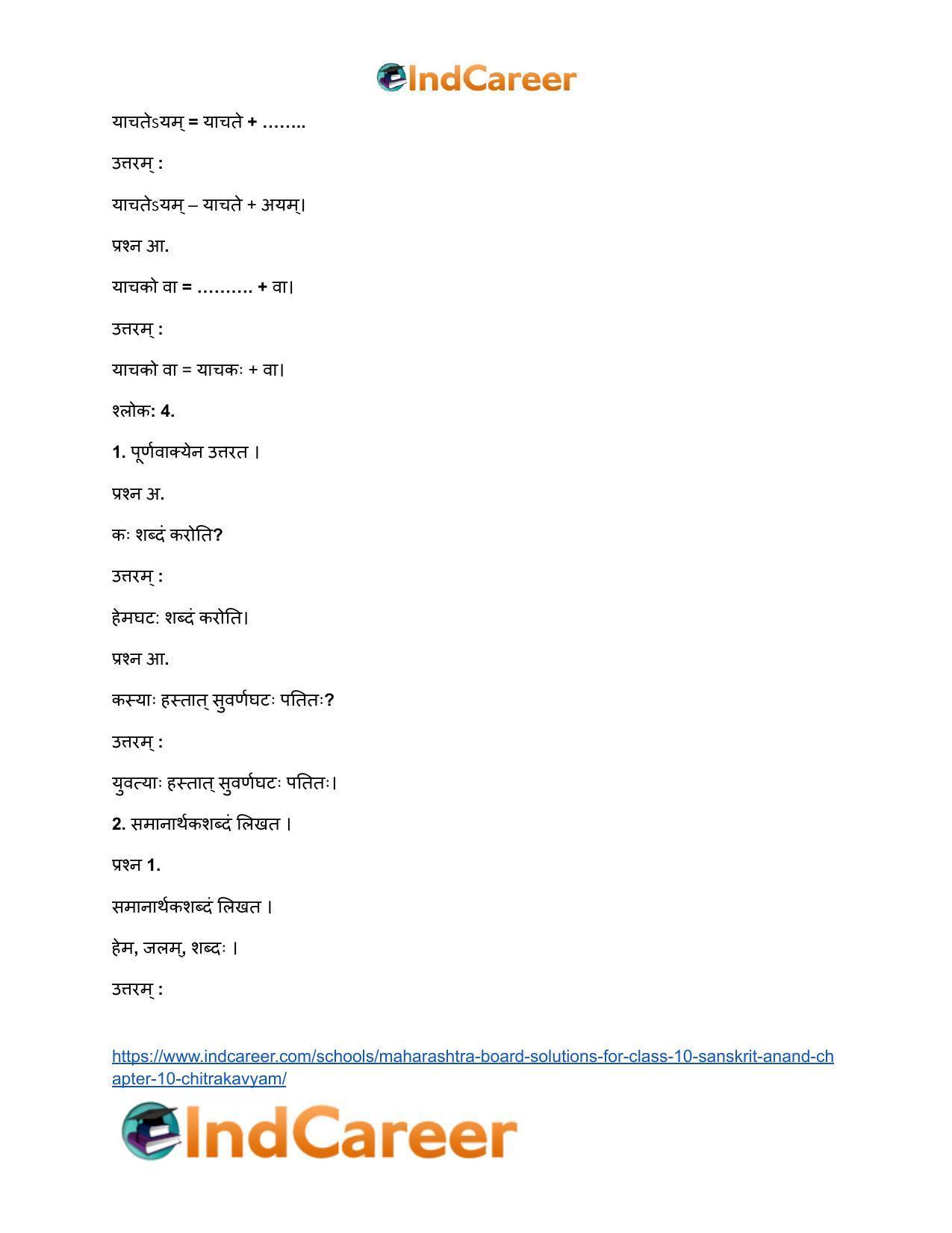 Maharashtra Board Solutions for Class 10- Sanskrit Anand: Chapter 10- चित्रकाव्यम् - Page 9