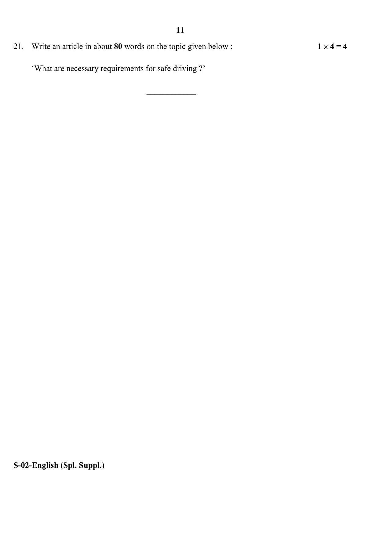 RBSE Class 10 English (Supp.) 2017 Question Paper - Page 11