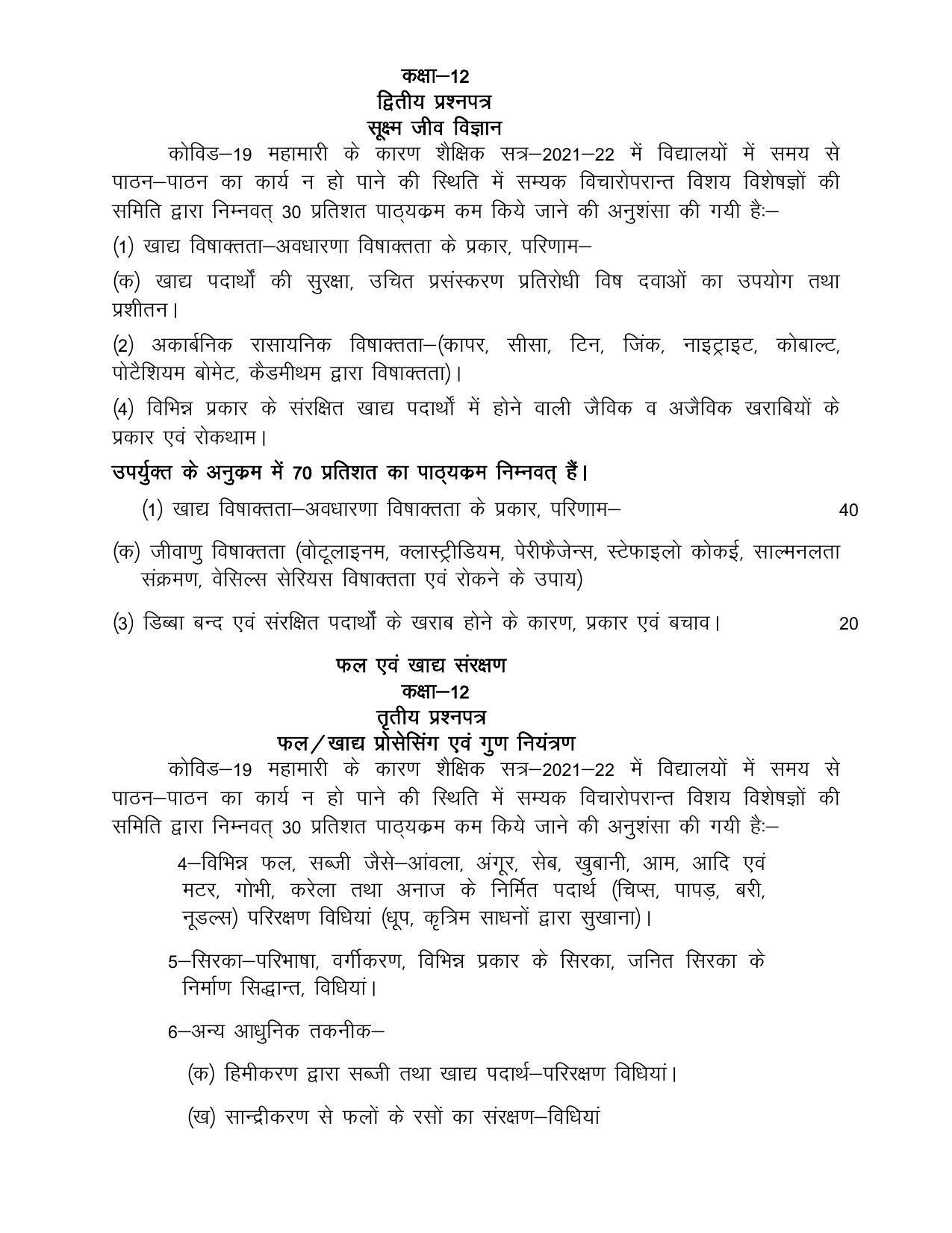 UP Board Class 12- Trade Subjects Syllabus Trade – 1 Insurance - Page 2