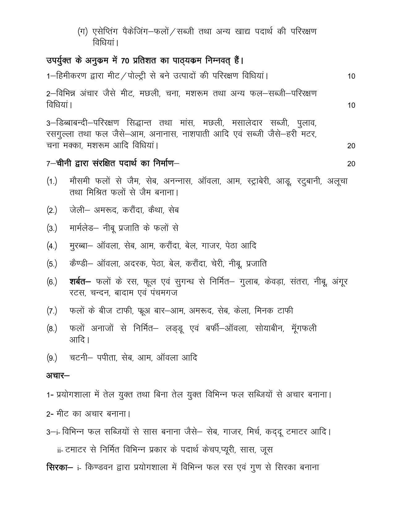 UP Board Class 12- Trade Subjects Syllabus Trade – 1 Insurance - Page 3