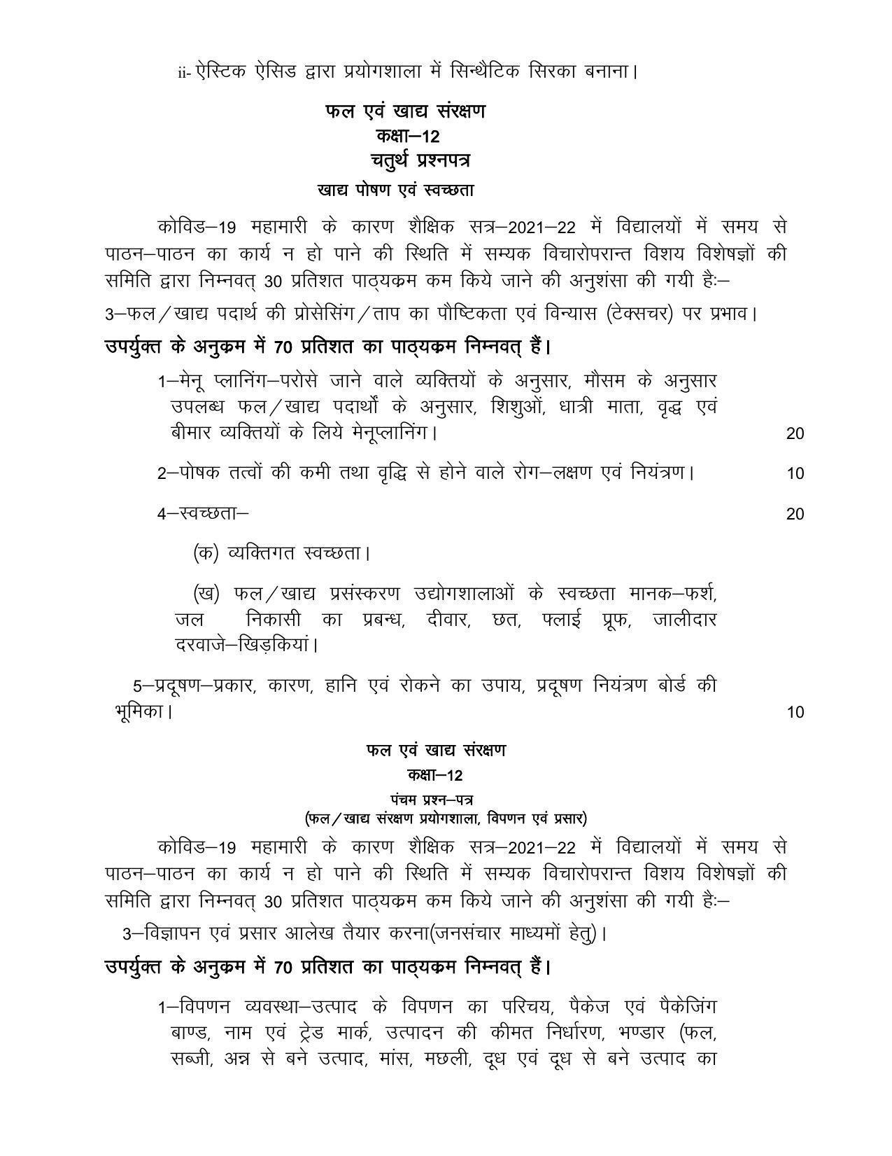 UP Board Class 12- Trade Subjects Syllabus Trade – 1 Insurance - Page 4