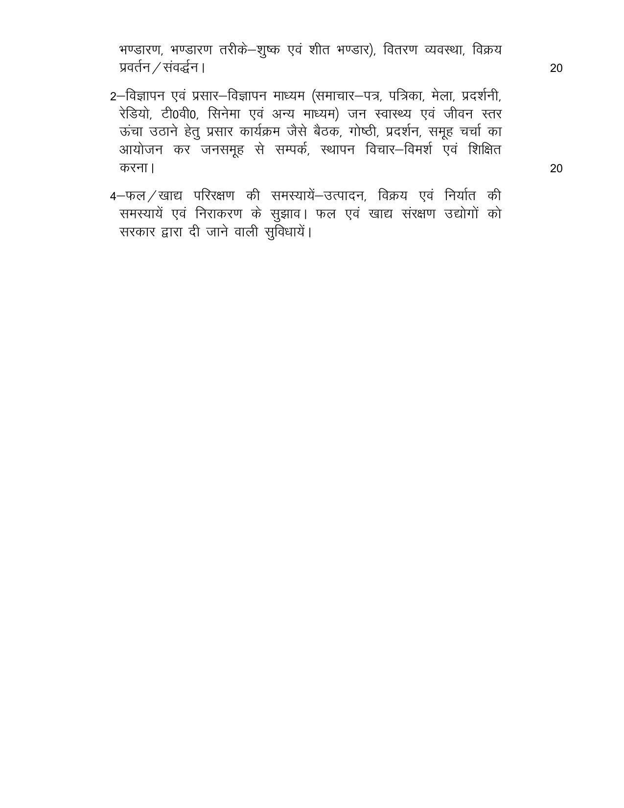 UP Board Class 12- Trade Subjects Syllabus Trade – 1 Insurance - Page 5