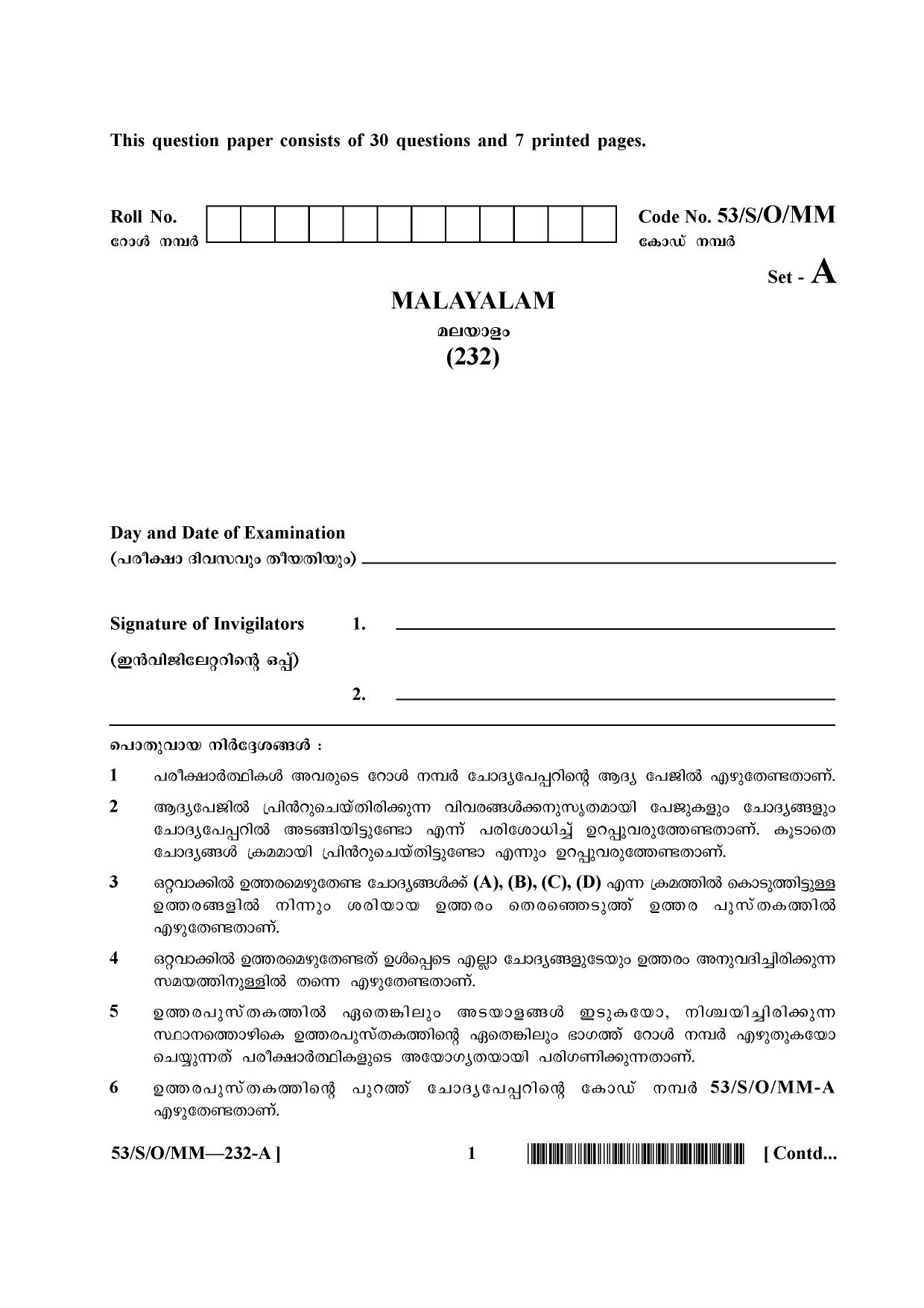 NIOS October 2016 Class 10 Malayalam Question Paper - Page 1
