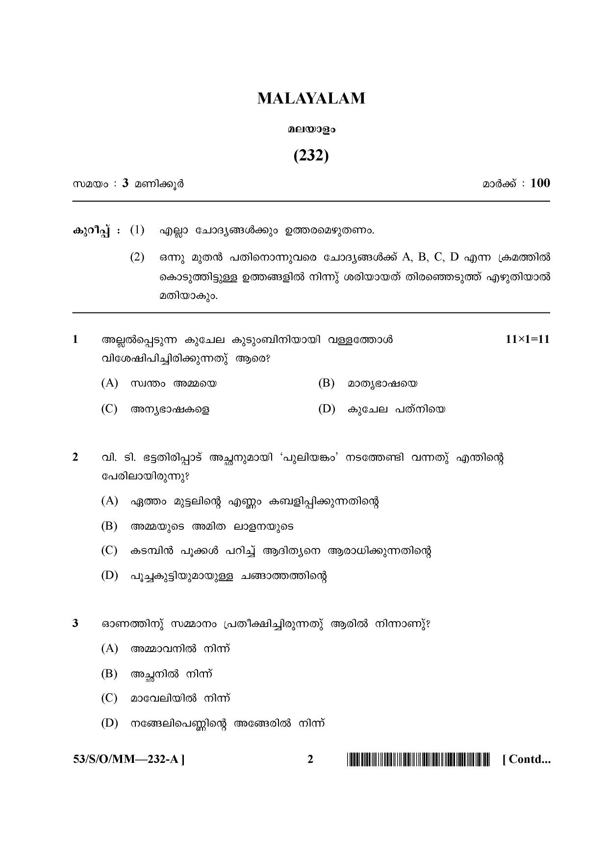 NIOS October 2016 Class 10 Malayalam Question Paper - Page 2