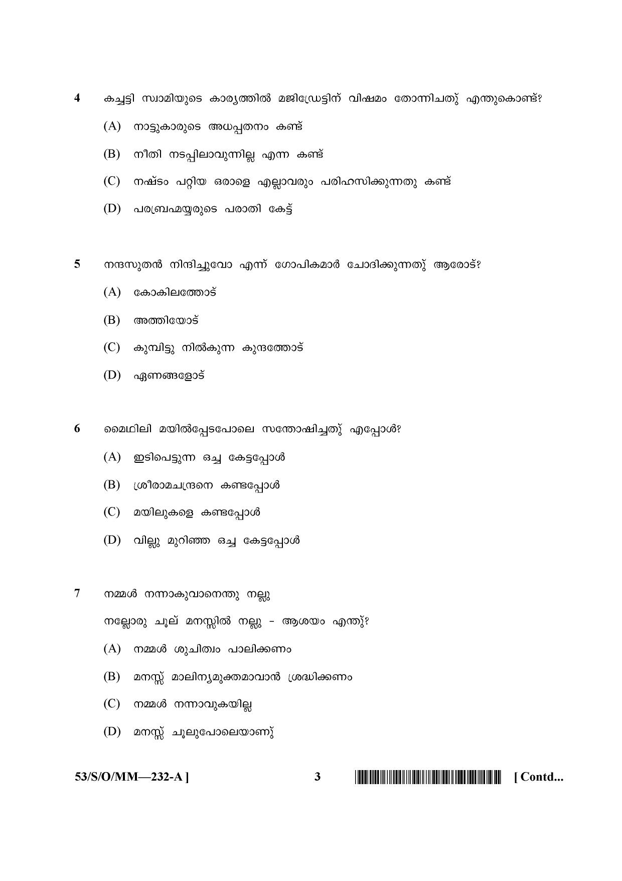 NIOS October 2016 Class 10 Malayalam Question Paper - Page 3