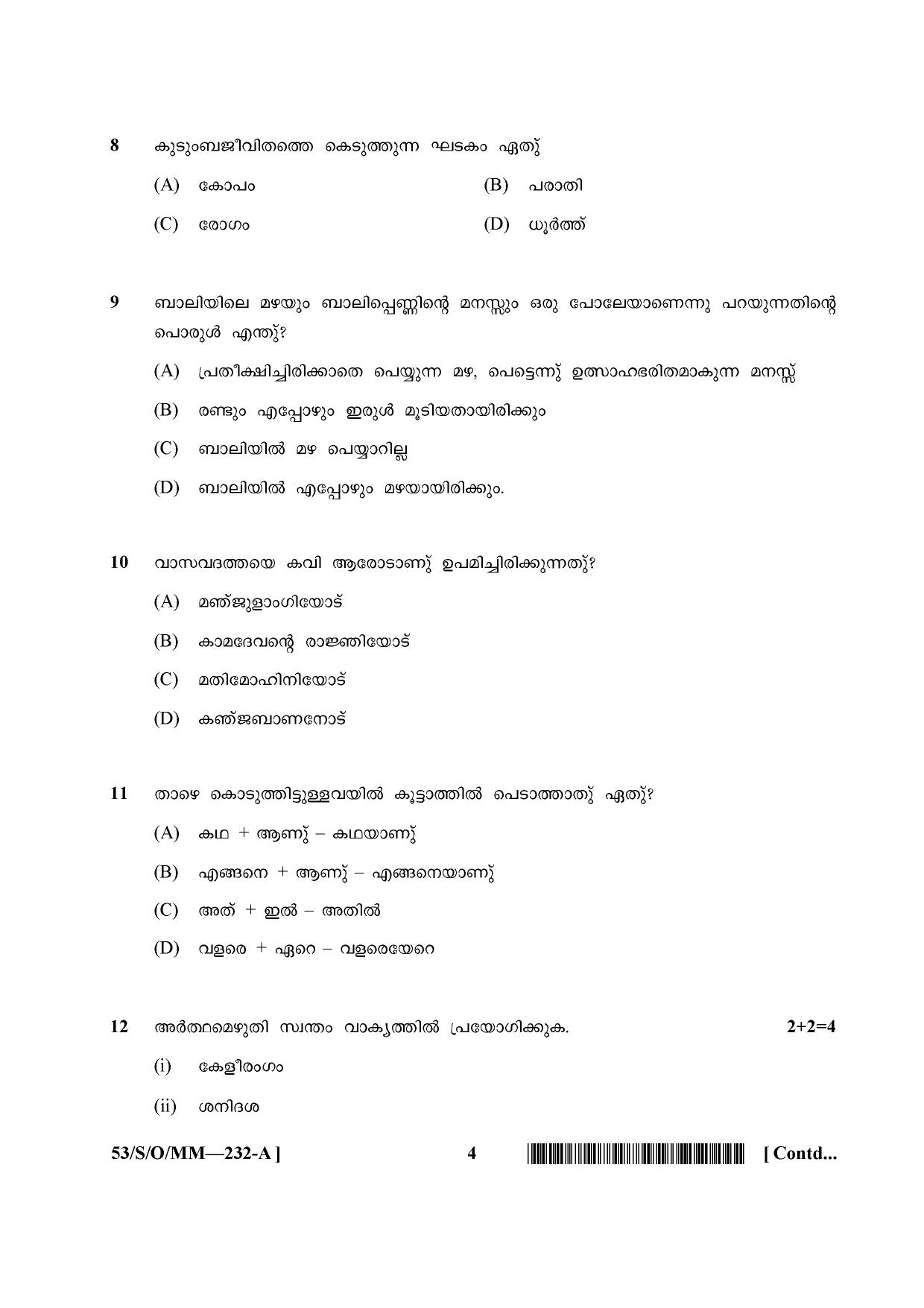 NIOS October 2016 Class 10 Malayalam Question Paper - Page 4