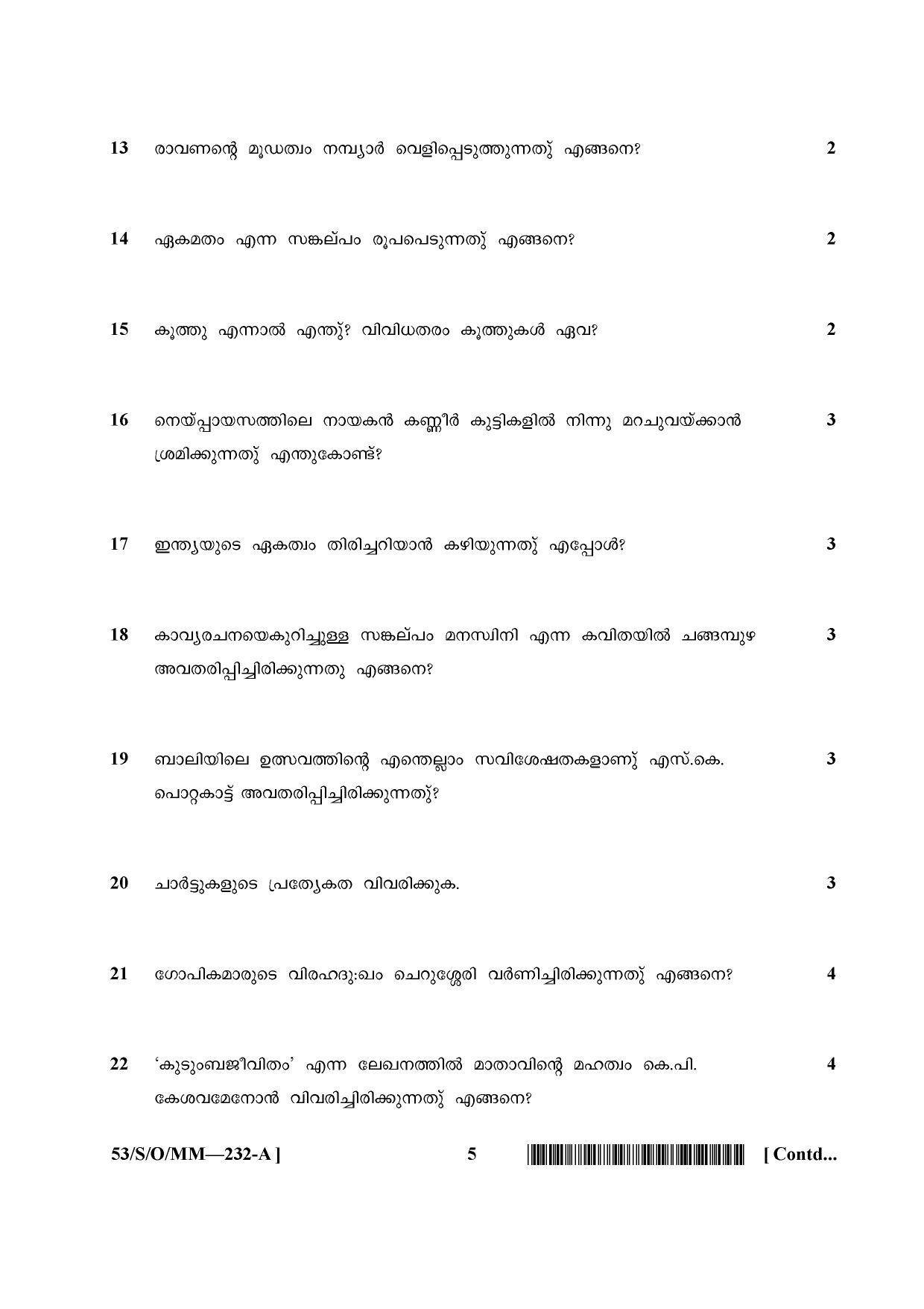 NIOS October 2016 Class 10 Malayalam Question Paper - Page 5