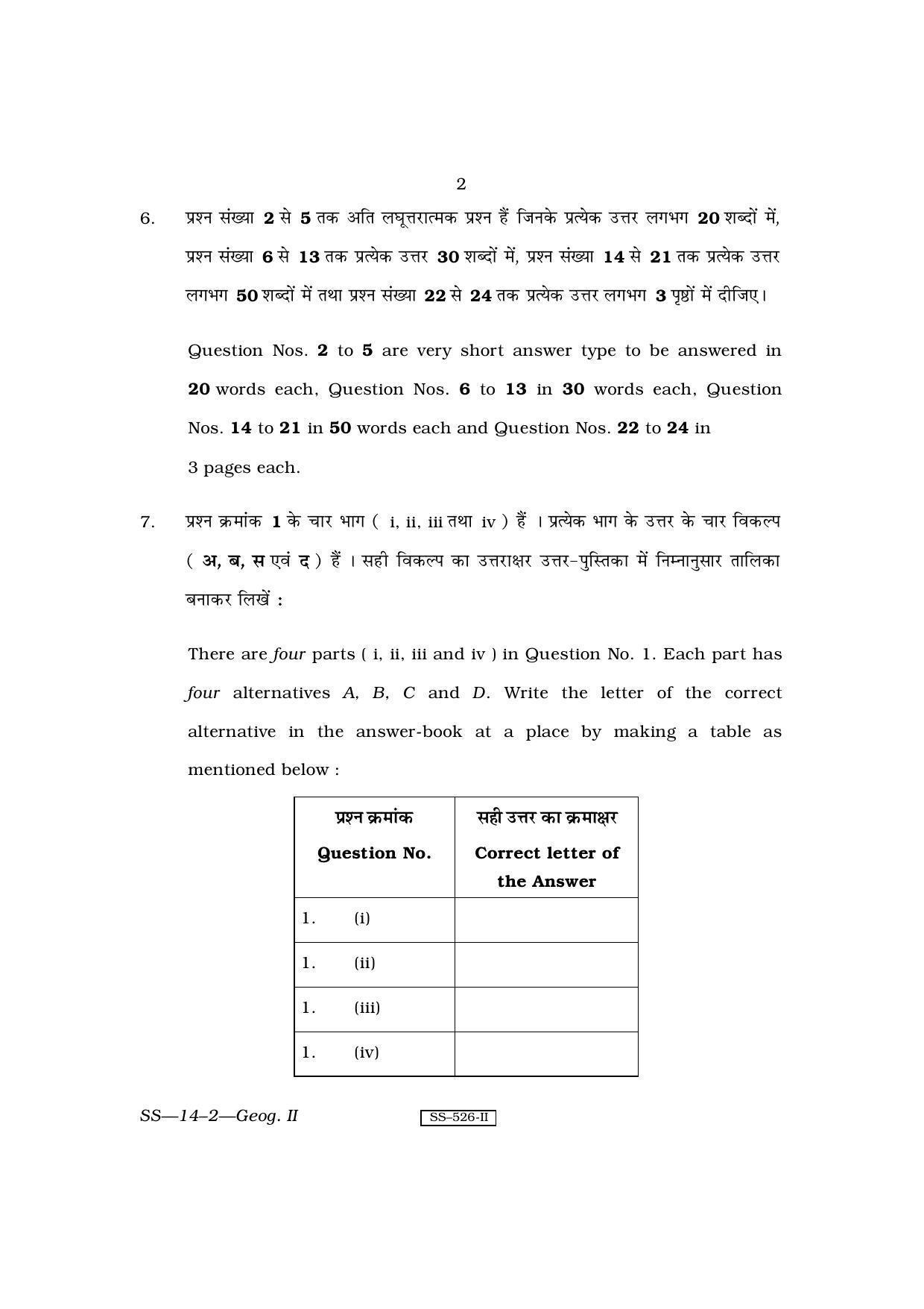 RBSE Class 12 Geography II 2010 Question Paper - Page 2