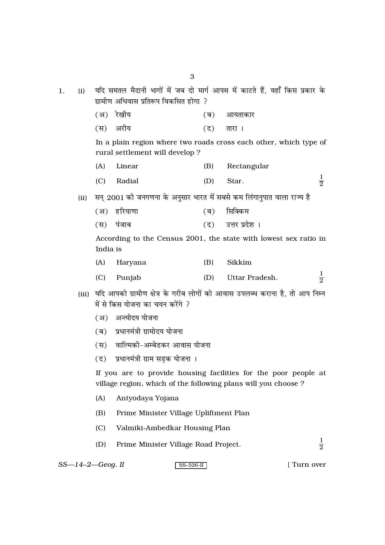 RBSE Class 12 Geography II 2010 Question Paper - Page 3