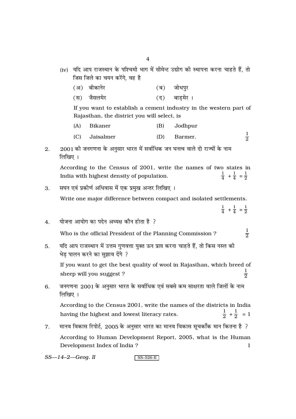 RBSE Class 12 Geography II 2010 Question Paper - Page 4