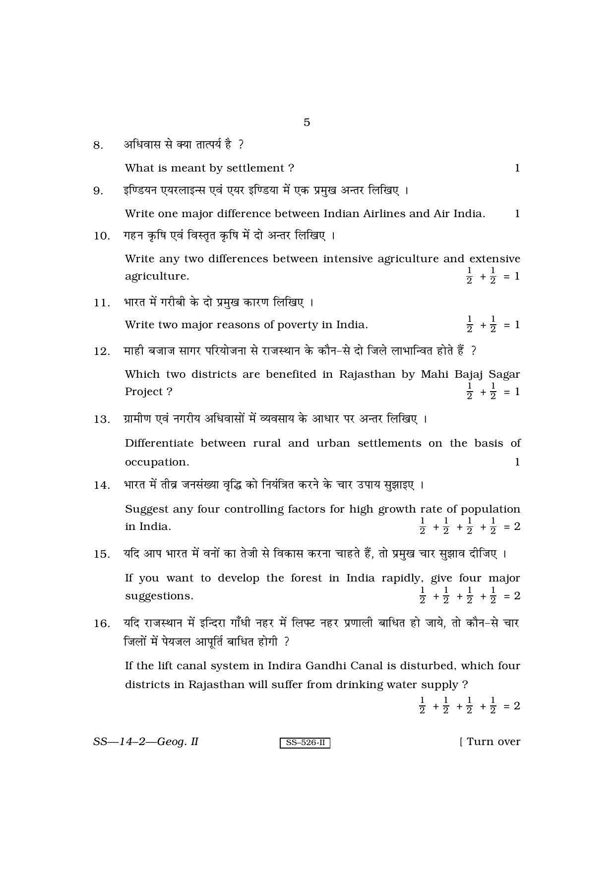 RBSE Class 12 Geography II 2010 Question Paper - Page 5
