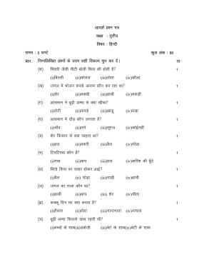 HPBOSE Class 3 Hindi Sample Question Papers