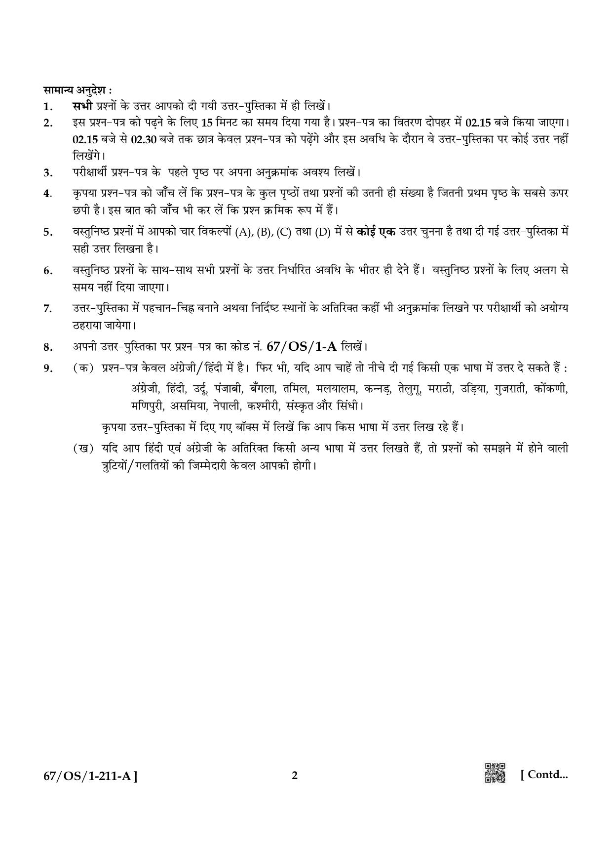 NIOS 2024 Class 10 Mathematics Question Paper - Page 2