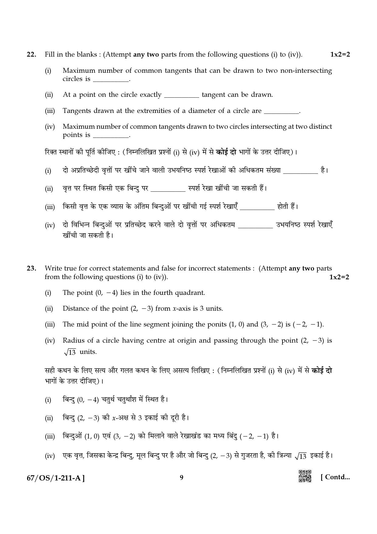 NIOS 2024 Class 10 Mathematics Question Paper - Page 9
