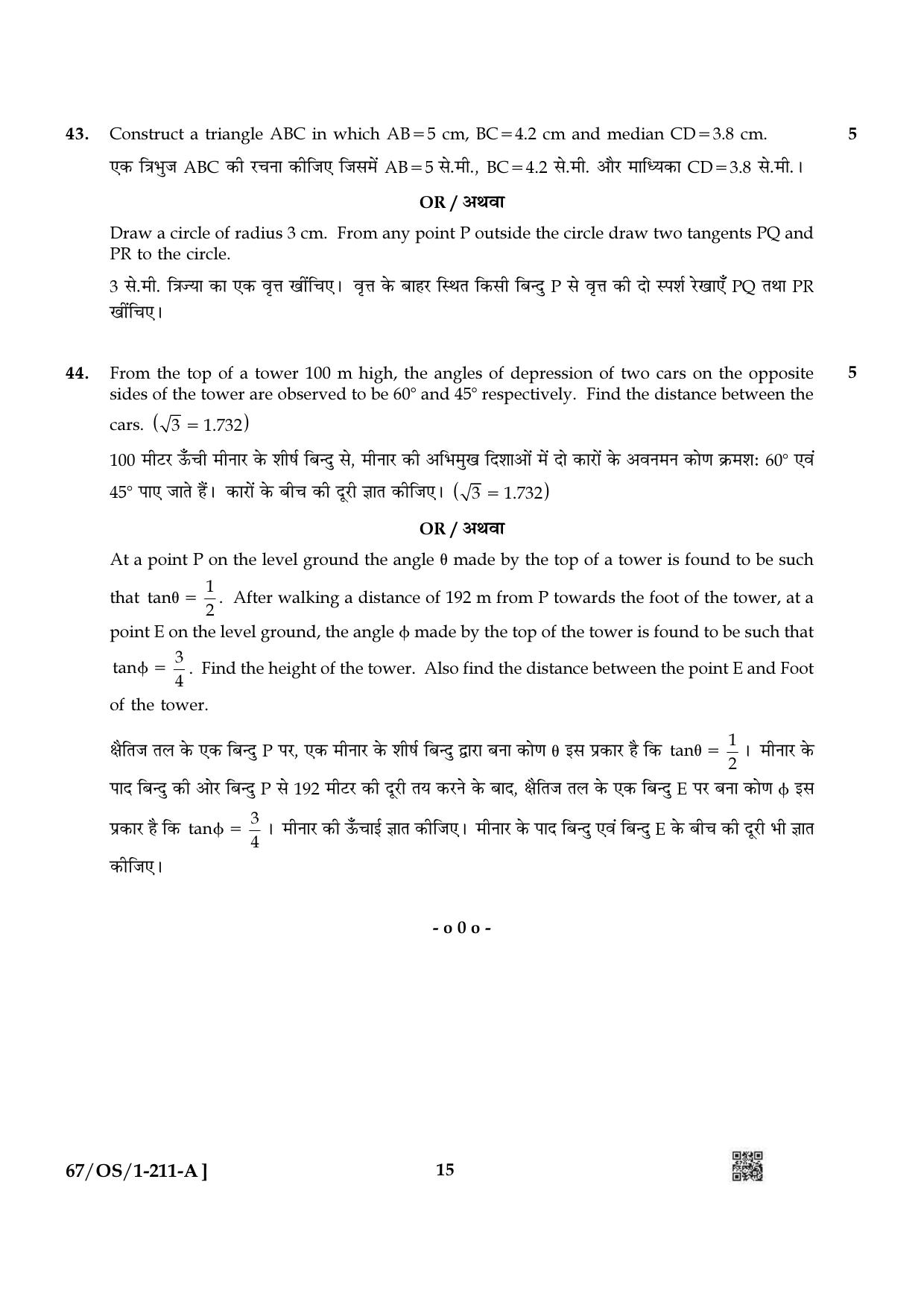 NIOS 2024 Class 10 Mathematics Question Paper - Page 15