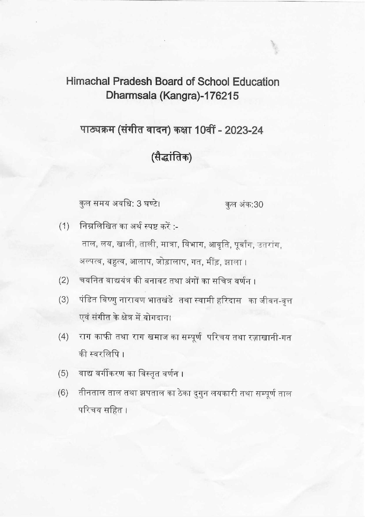 HP Board Class 10th Syllabus for Music - Page 3