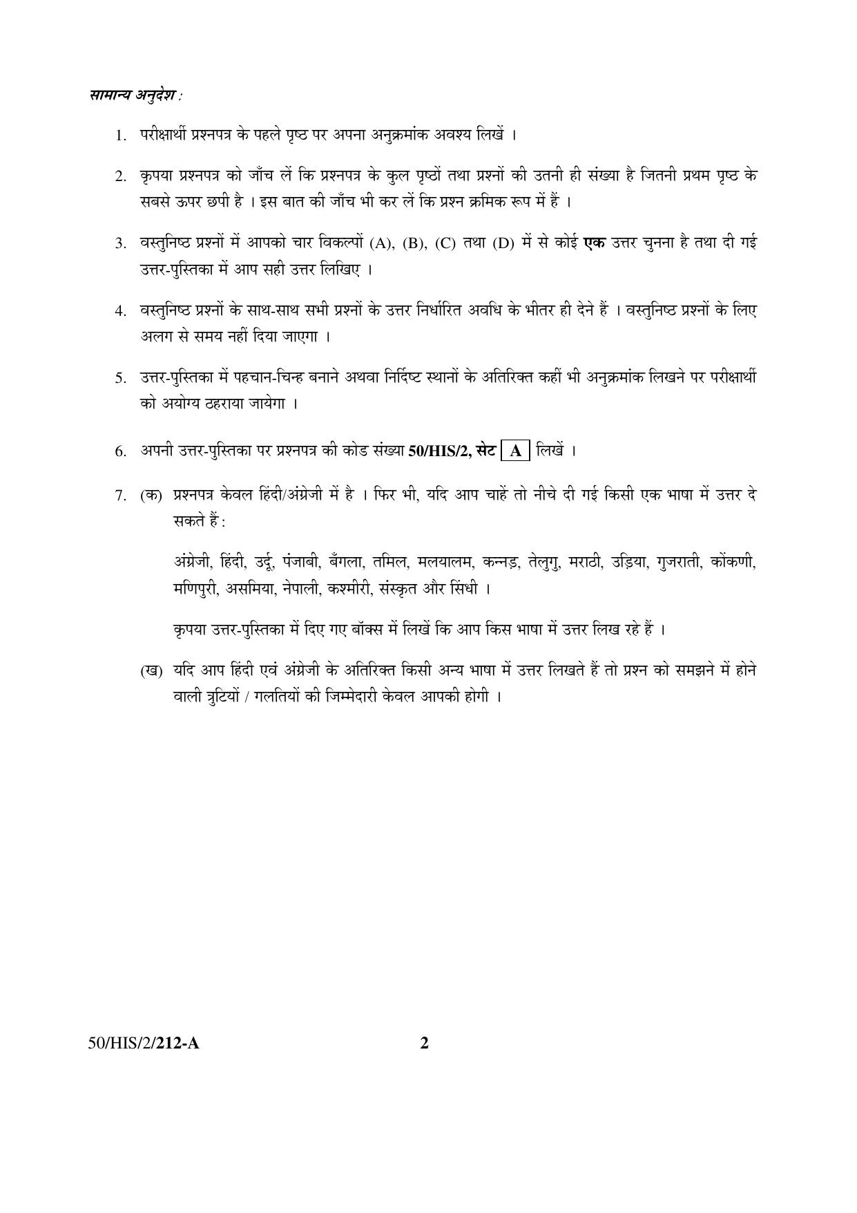 NIOS April 2015 Class 10 Science Question Paper - Page 2