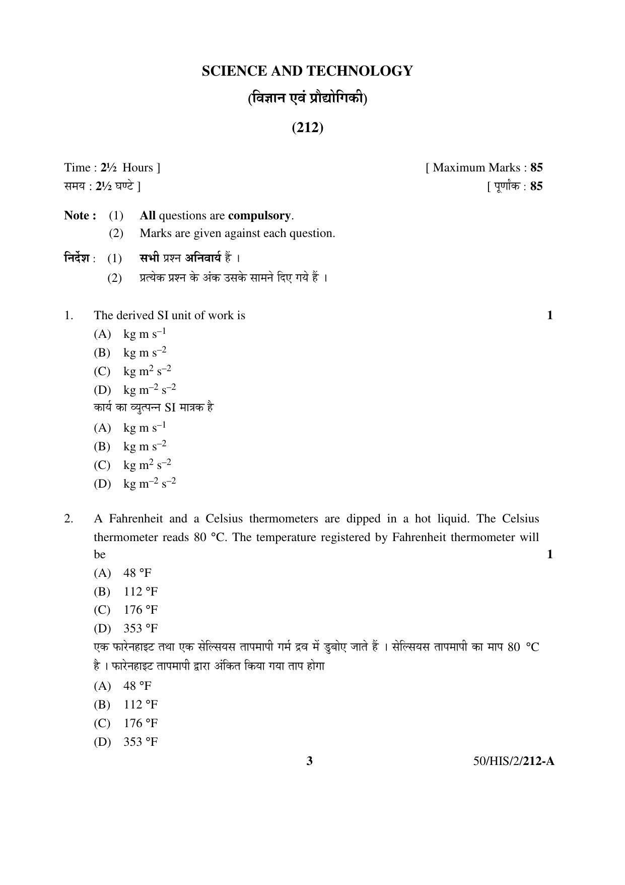 NIOS April 2015 Class 10 Science Question Paper - Page 3