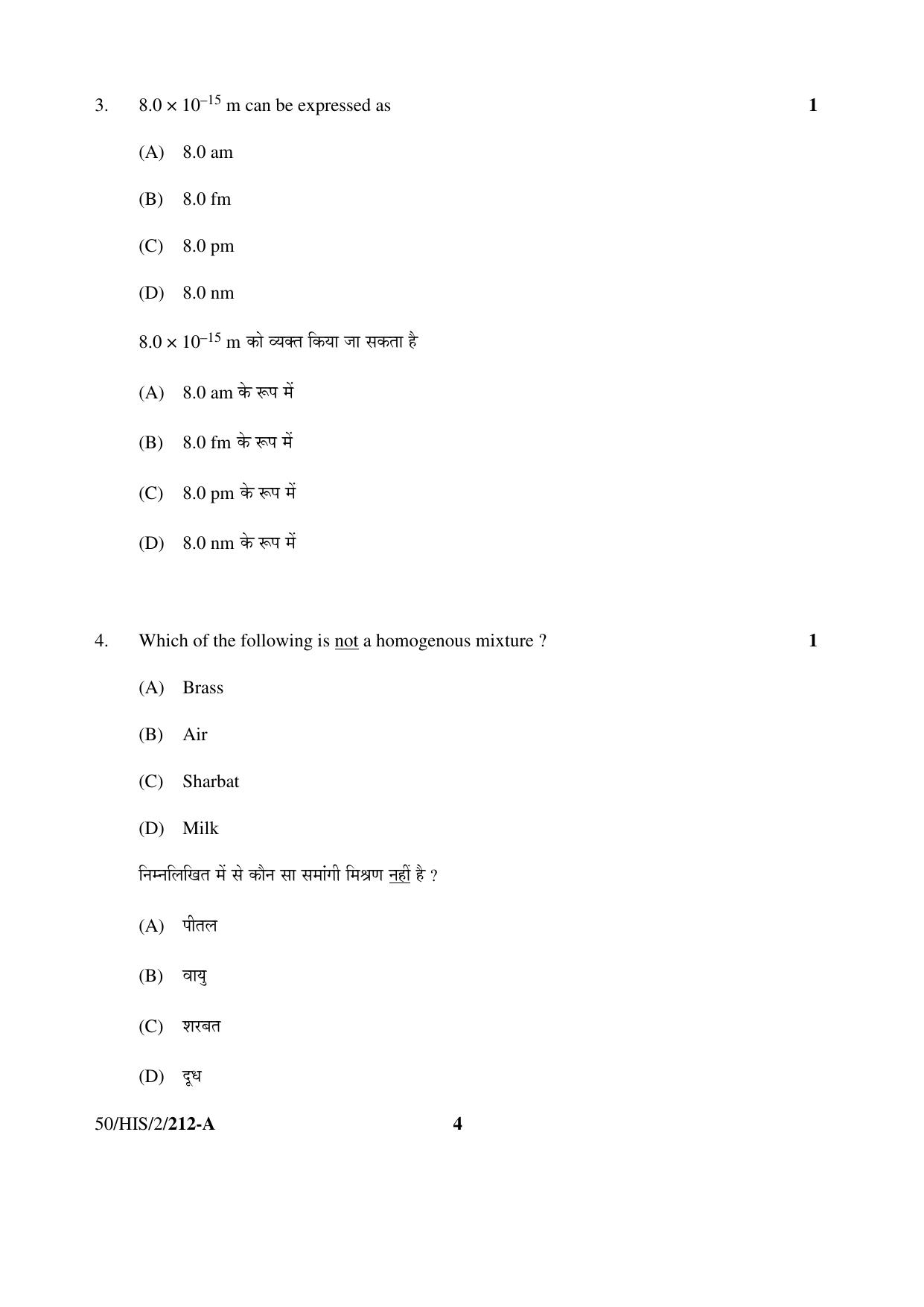 NIOS April 2015 Class 10 Science Question Paper - Page 4