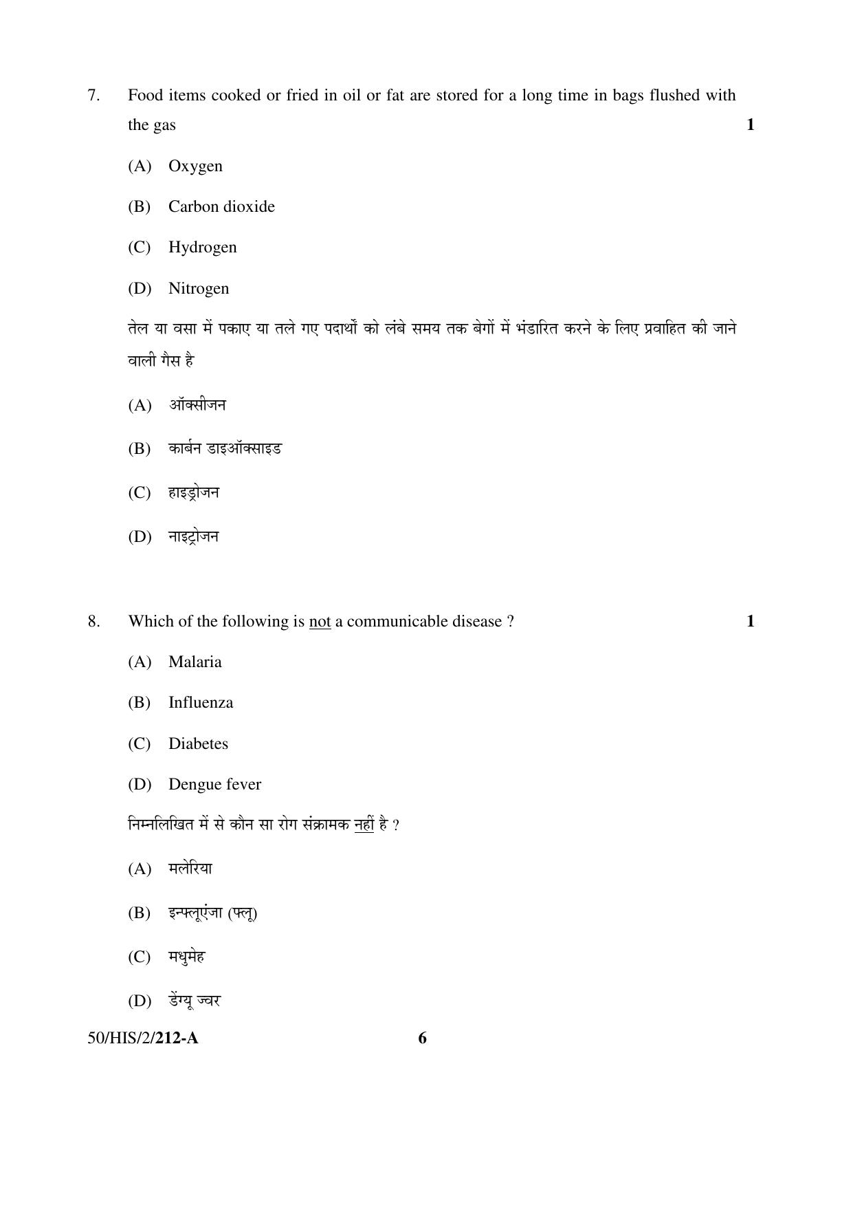 NIOS April 2015 Class 10 Science Question Paper - Page 6