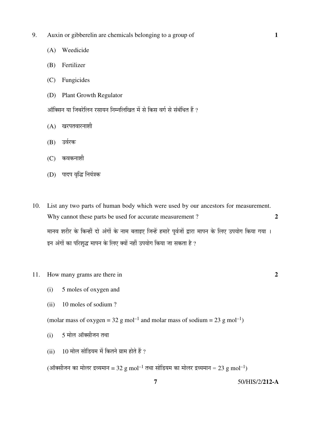 NIOS April 2015 Class 10 Science Question Paper - Page 7