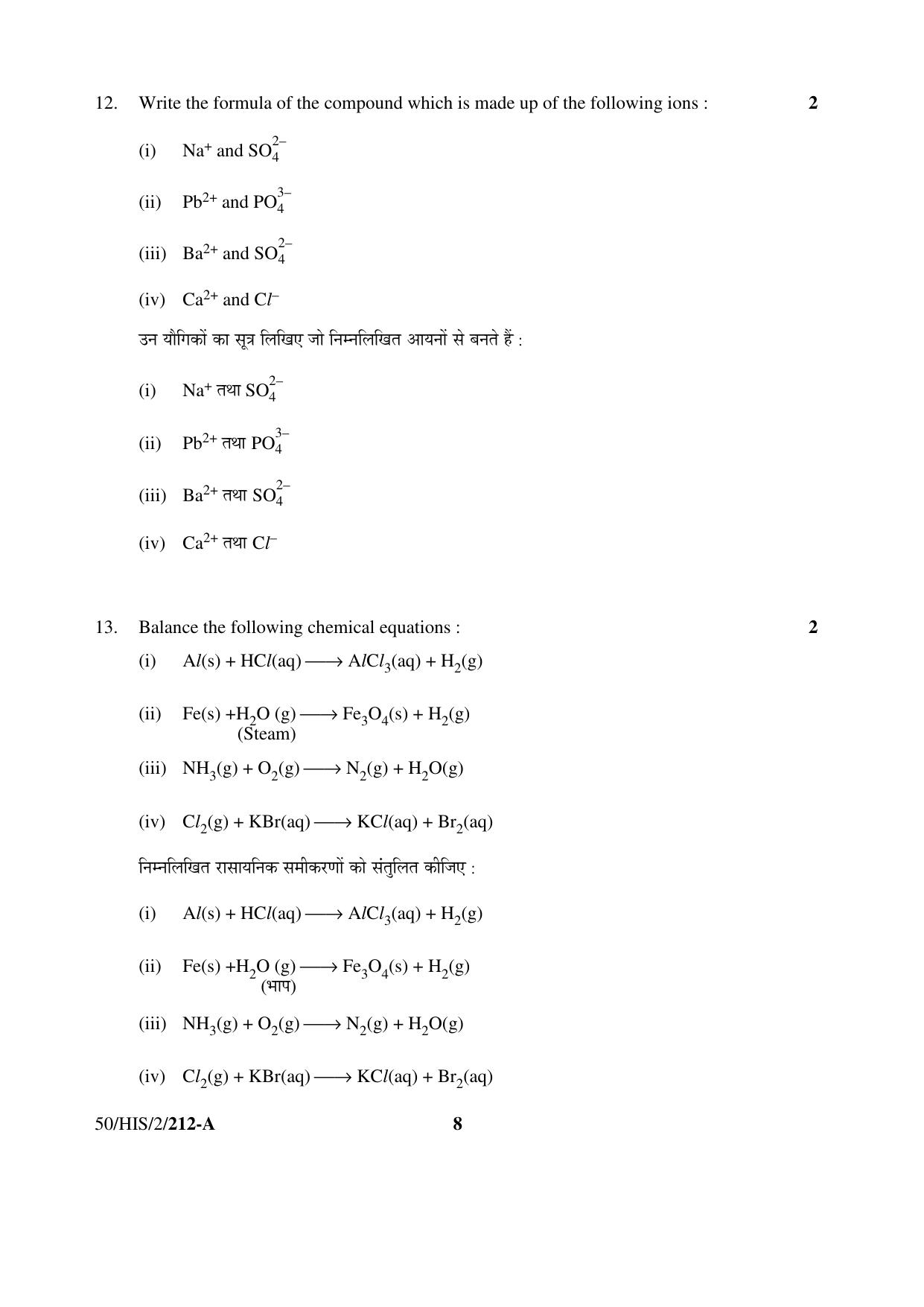 NIOS April 2015 Class 10 Science Question Paper - Page 8