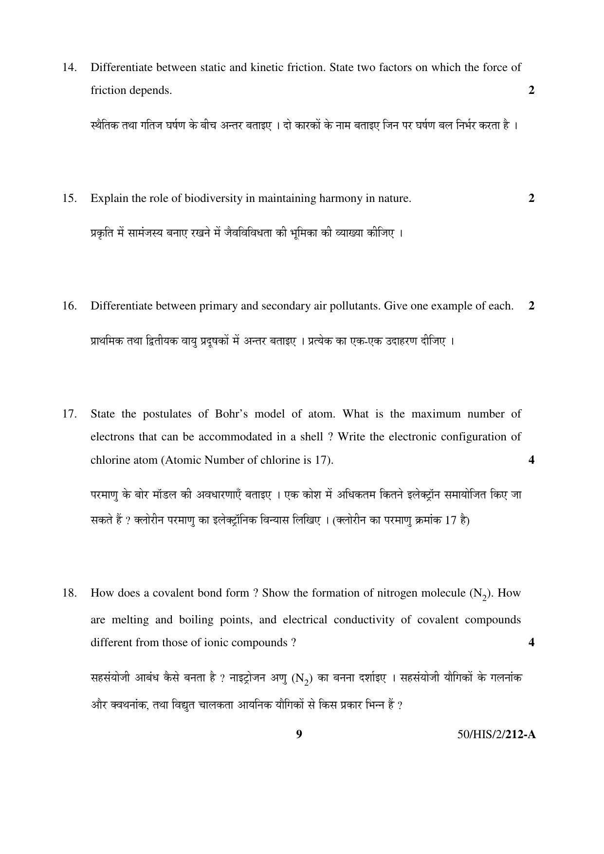 NIOS April 2015 Class 10 Science Question Paper - Page 9