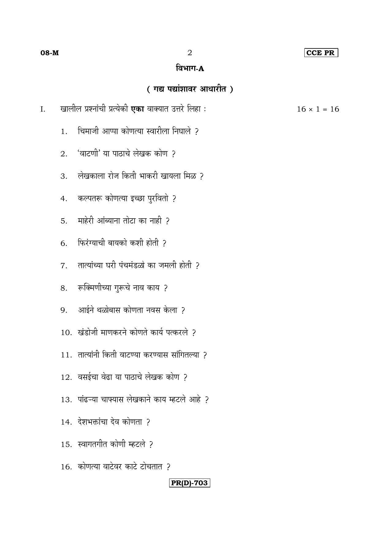 Karnataka SSLC Marathi - First Language - MARATHI (08M-D Version_m4) March/April 2019 Question Paper - Page 2