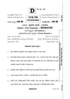 Karnataka SSLC Marathi - First Language - MARATHI (08M-D Version_m4) March/April 2019 Question Paper