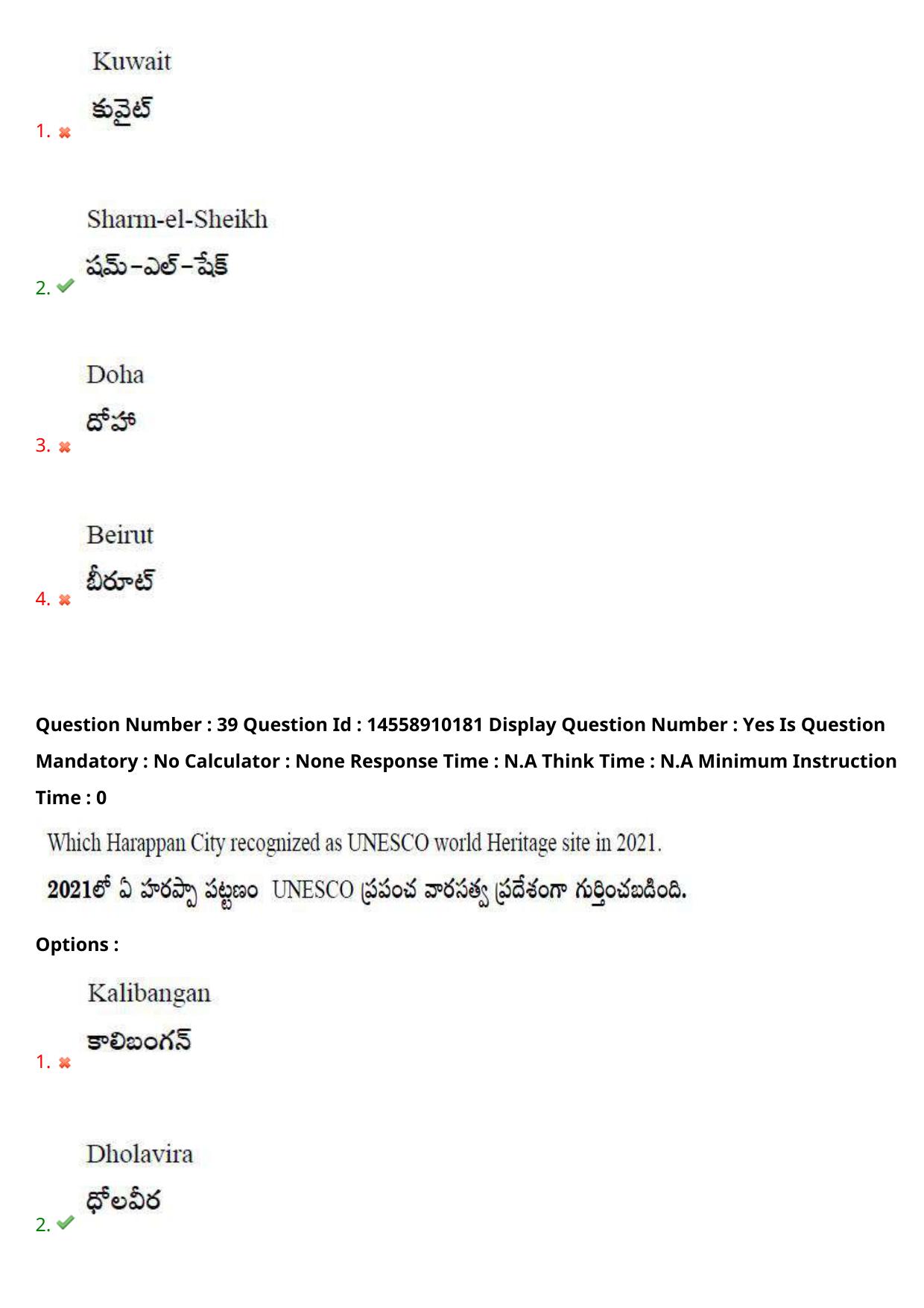 AP EDCET 2023 Social Studies Question Paper - Page 31