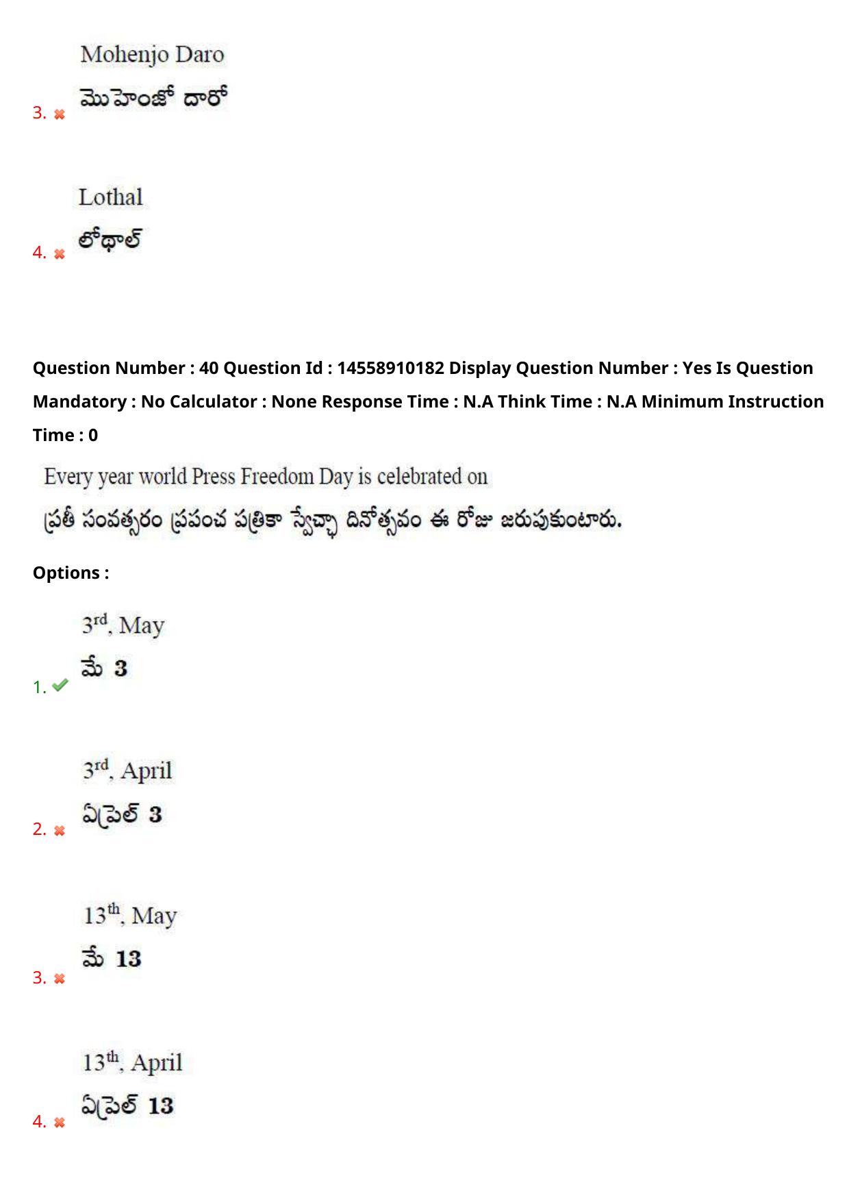 AP EDCET 2023 Social Studies Question Paper - Page 32