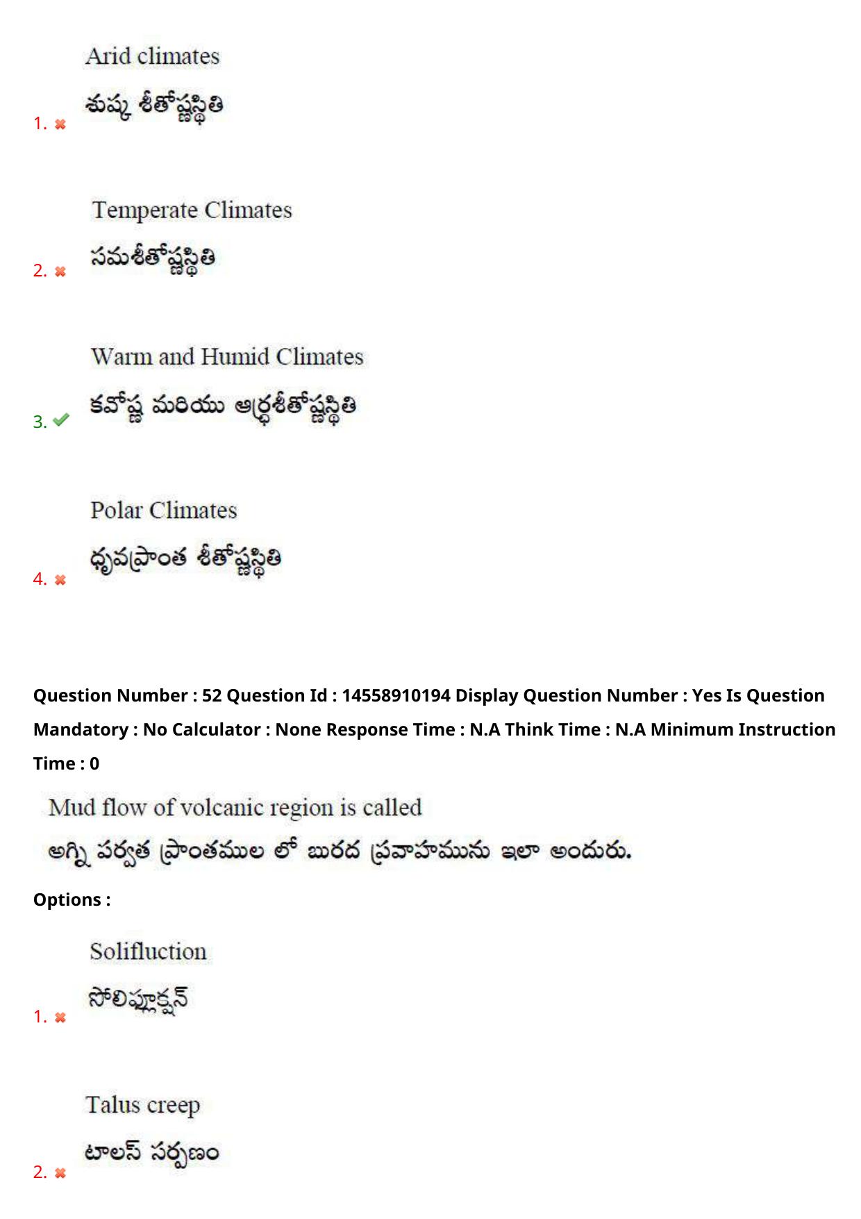 AP EDCET 2023 Social Studies Question Paper - Page 42