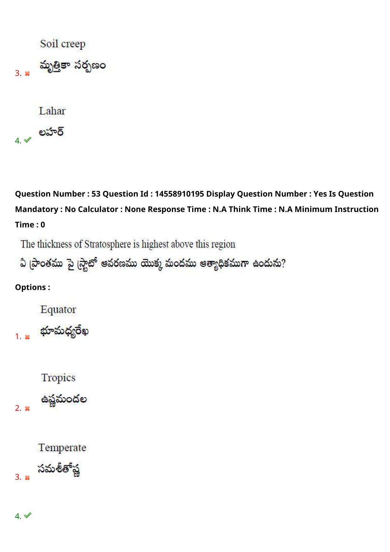 AP EDCET 2023 Social Studies Question Paper - Page 43