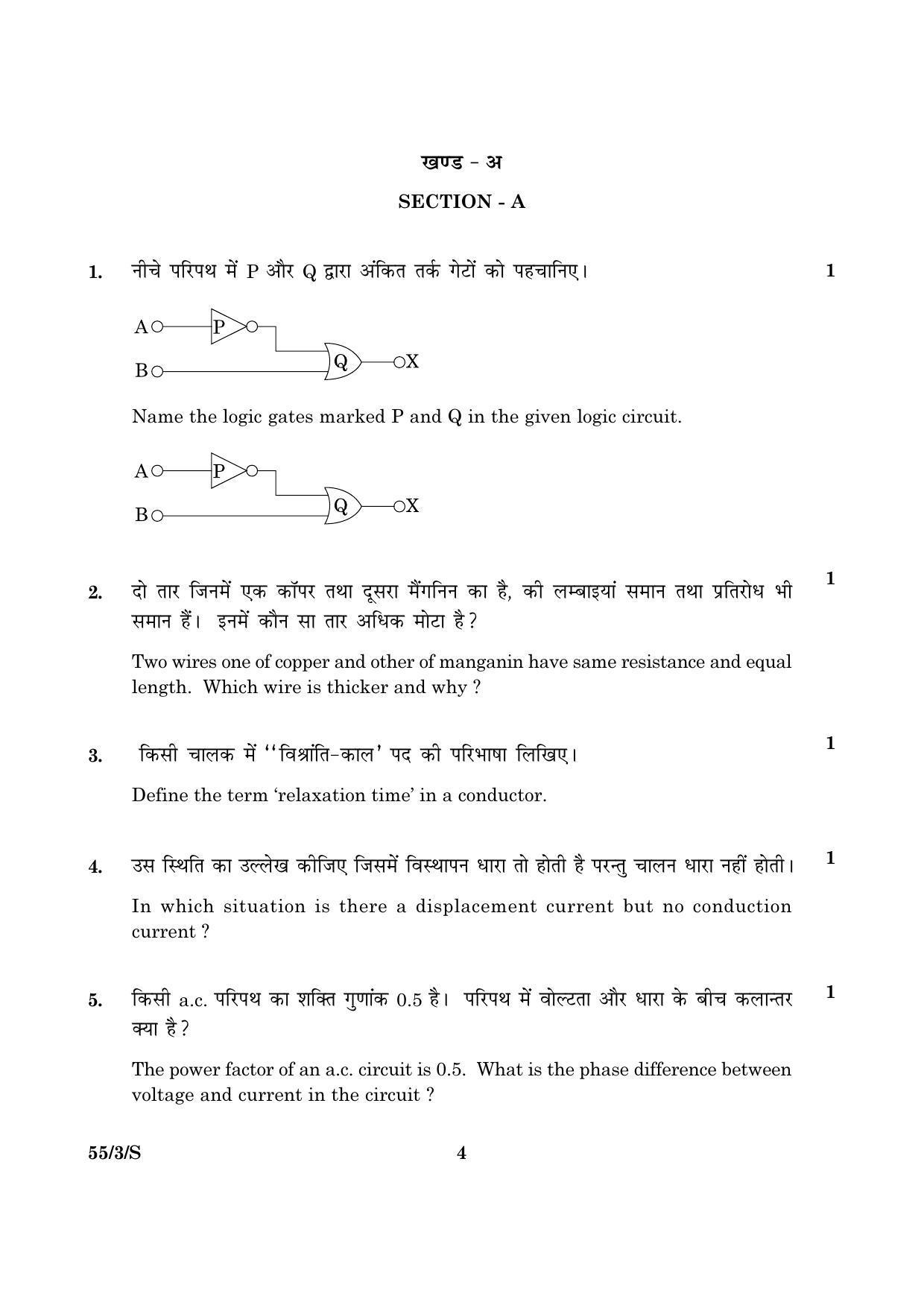 CBSE Class 12 055 Set 3 S Physics Theory 2016 Question Paper - Page 4
