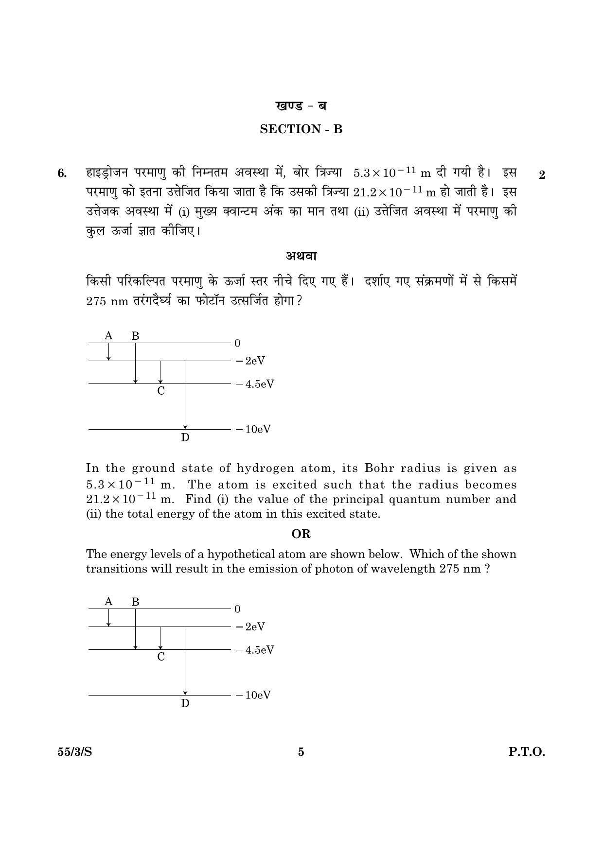 CBSE Class 12 055 Set 3 S Physics Theory 2016 Question Paper - Page 5